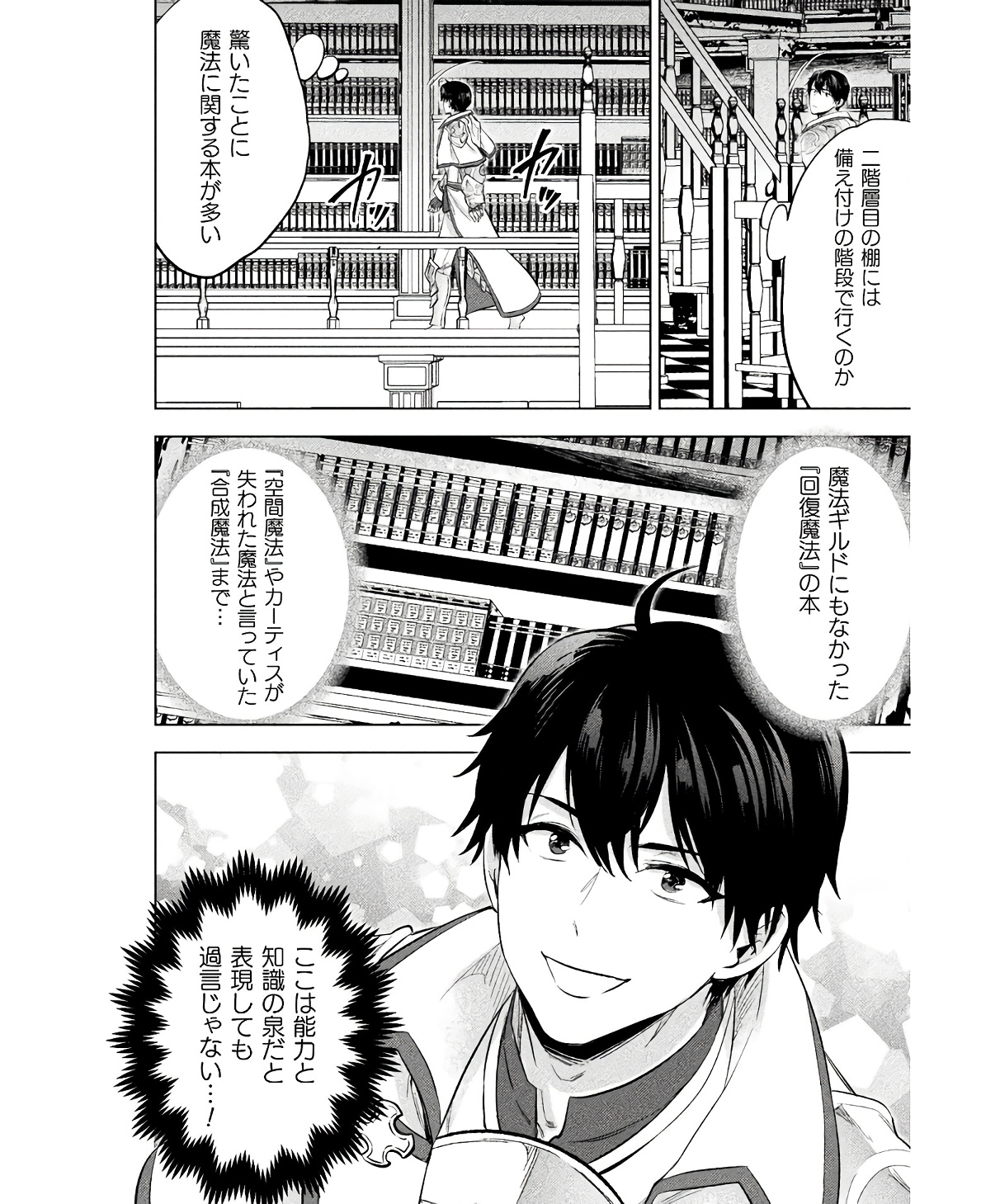 BIJO TO KENJA TO MAJIN NO KEN - raw - Chapter 25 - https://jpdd.ccdd.to/JPDD/bijotokenjatomajinnoken/234804/frgvinqnnvm.jpg