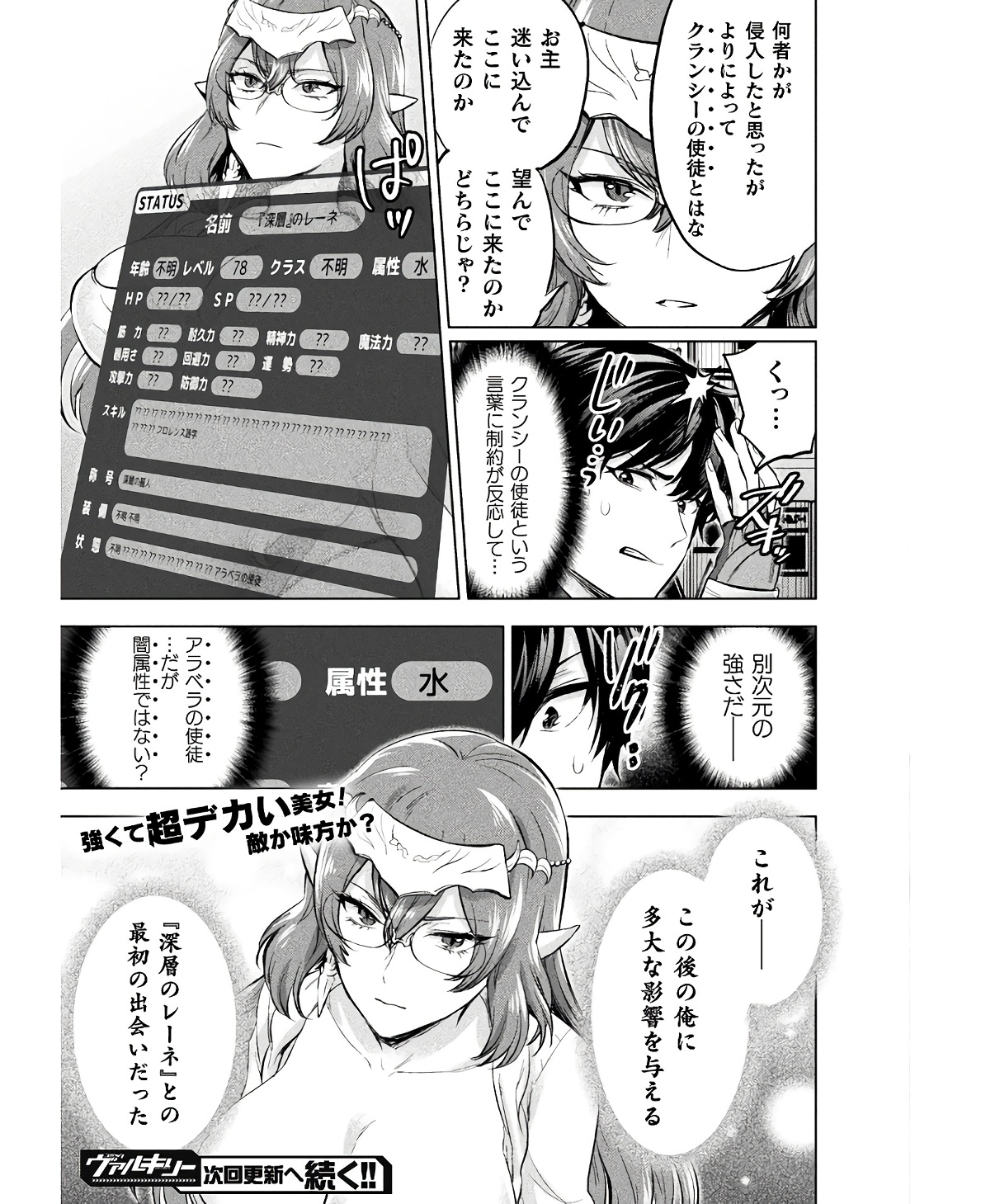 BIJO TO KENJA TO MAJIN NO KEN - raw - Chapter 25 - https://jpdd.ccdd.to/JPDD/bijotokenjatomajinnoken/234804/gntr5bnevqa.jpg