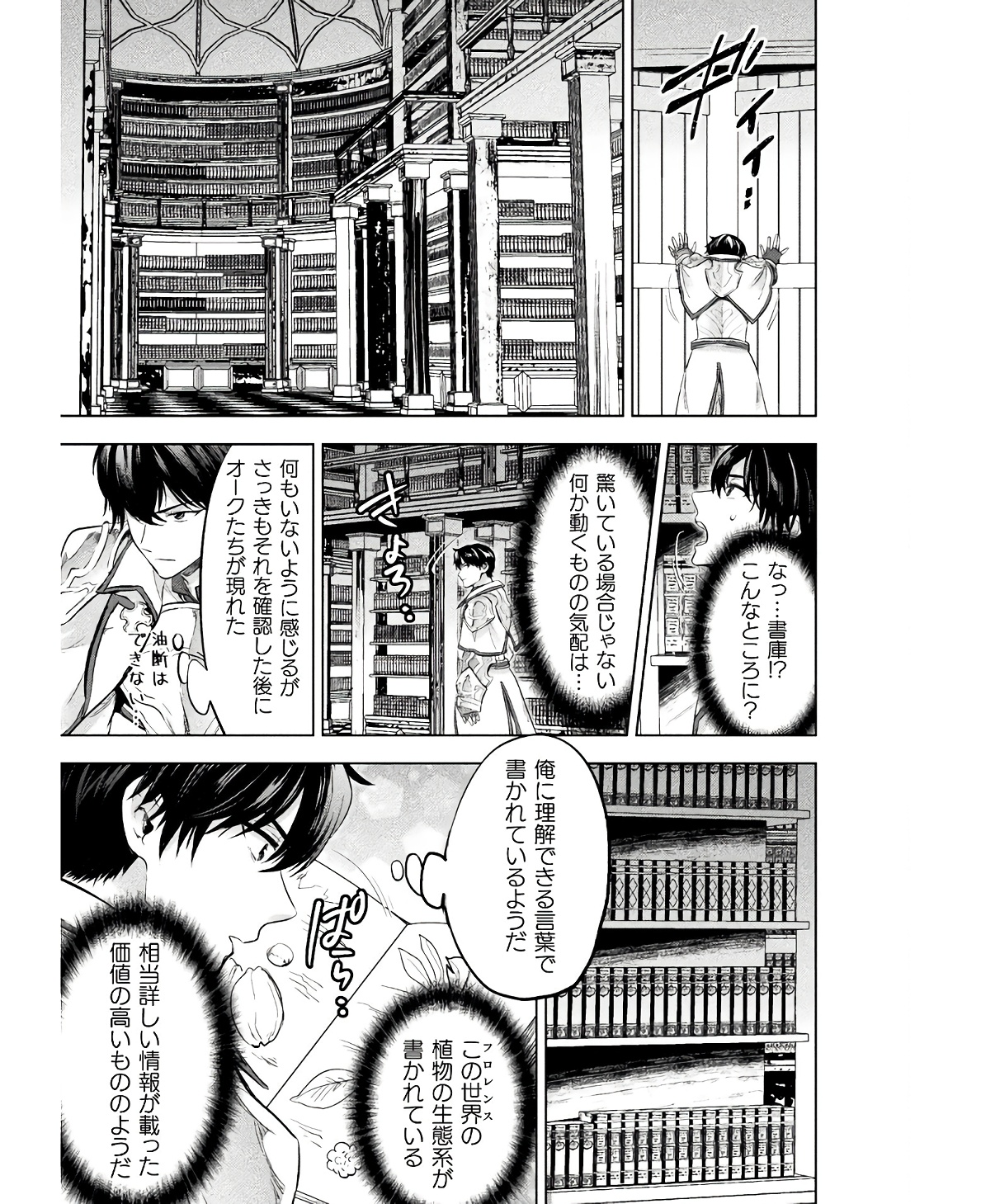 BIJO TO KENJA TO MAJIN NO KEN - raw - Chapter 25 - https://jpdd.ccdd.to/JPDD/bijotokenjatomajinnoken/234804/h01cu5itd4k.jpg