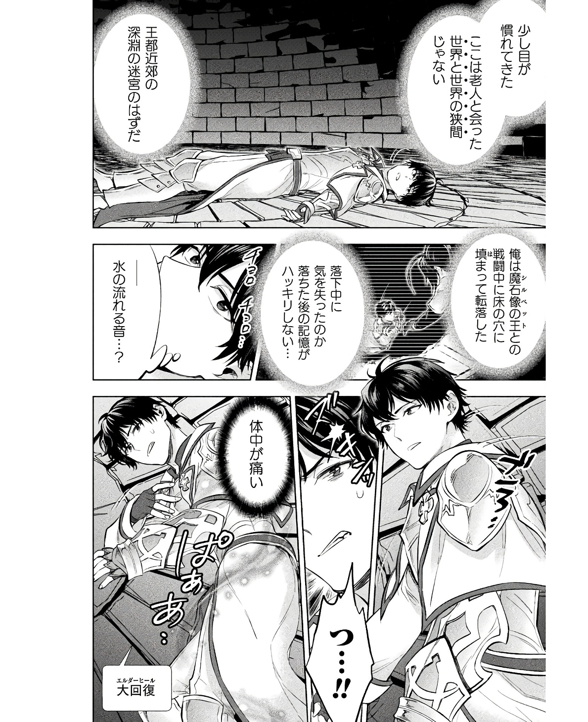BIJO TO KENJA TO MAJIN NO KEN - raw - Chapter 25 - https://jpdd.ccdd.to/JPDD/bijotokenjatomajinnoken/234804/jbhqcscdkta.jpg