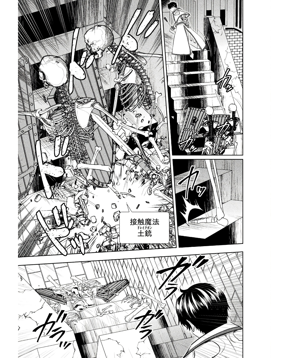 BIJO TO KENJA TO MAJIN NO KEN - raw - Chapter 25 - https://jpdd.ccdd.to/JPDD/bijotokenjatomajinnoken/234804/kxsbcozh2mg.jpg