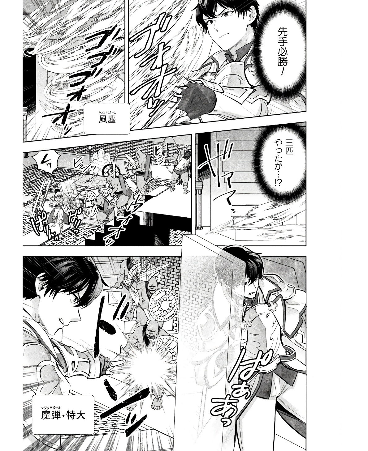 BIJO TO KENJA TO MAJIN NO KEN - raw - Chapter 25 - https://jpdd.ccdd.to/JPDD/bijotokenjatomajinnoken/234804/nhi32heb3of.jpg