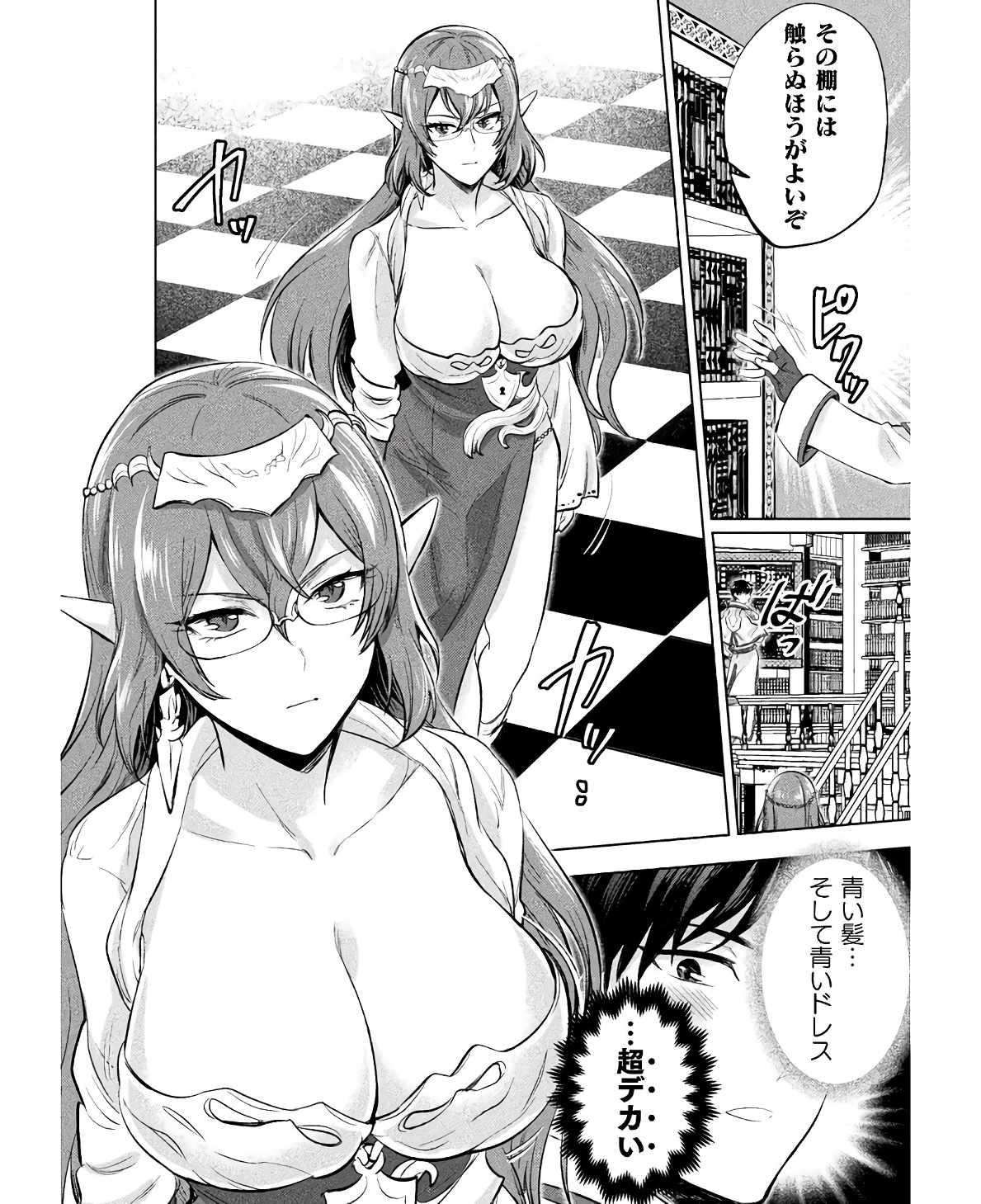 BIJO TO KENJA TO MAJIN NO KEN - raw - Chapter 25 - https://jpdd.ccdd.to/JPDD/bijotokenjatomajinnoken/234804/rxevutpi5l2.jpg