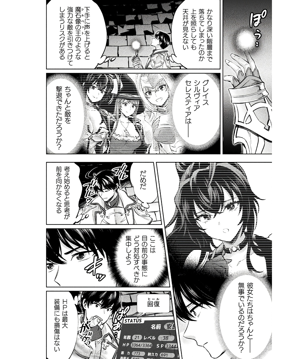 BIJO TO KENJA TO MAJIN NO KEN - raw - Chapter 25 - https://jpdd.ccdd.to/JPDD/bijotokenjatomajinnoken/234804/svq0qua0hbb.jpg