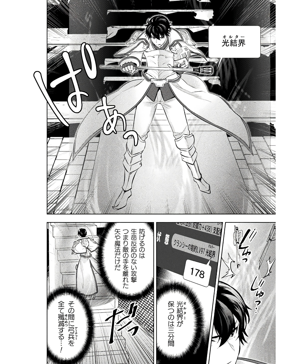 BIJO TO KENJA TO MAJIN NO KEN - raw - Chapter 25 - https://jpdd.ccdd.to/JPDD/bijotokenjatomajinnoken/234804/tqaftcawlre.jpg