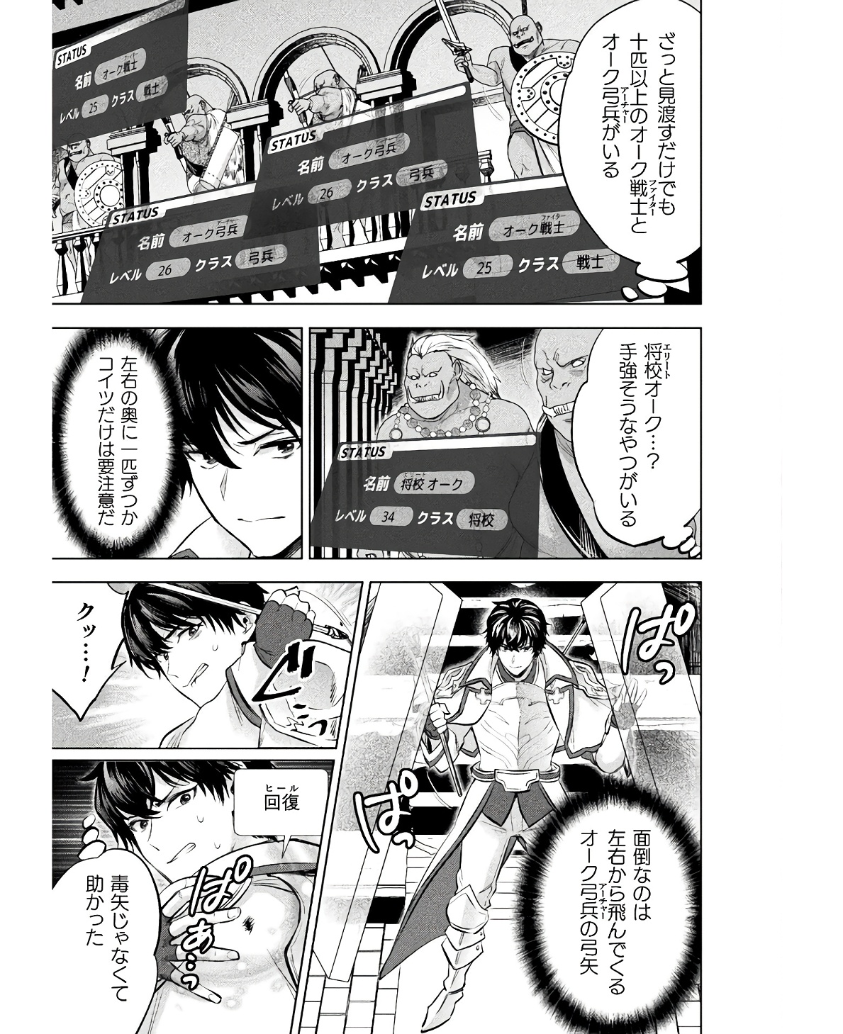 BIJO TO KENJA TO MAJIN NO KEN - raw - Chapter 25 - https://jpdd.ccdd.to/JPDD/bijotokenjatomajinnoken/234804/u30imku3kbr.jpg