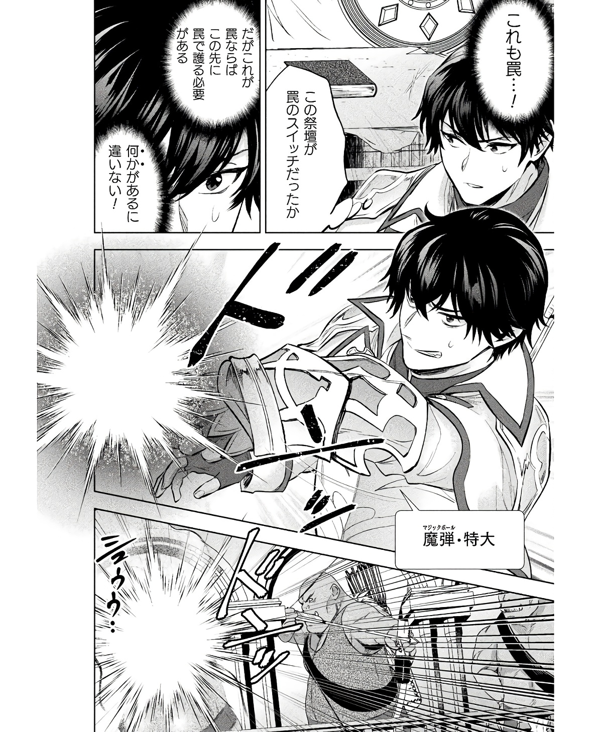 BIJO TO KENJA TO MAJIN NO KEN - raw - Chapter 25 - https://jpdd.ccdd.to/JPDD/bijotokenjatomajinnoken/234804/uqzbpyq4kmb.jpg