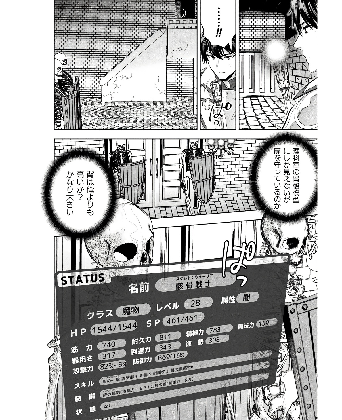 BIJO TO KENJA TO MAJIN NO KEN - raw - Chapter 25 - https://jpdd.ccdd.to/JPDD/bijotokenjatomajinnoken/234804/uzjsowxs1he.jpg