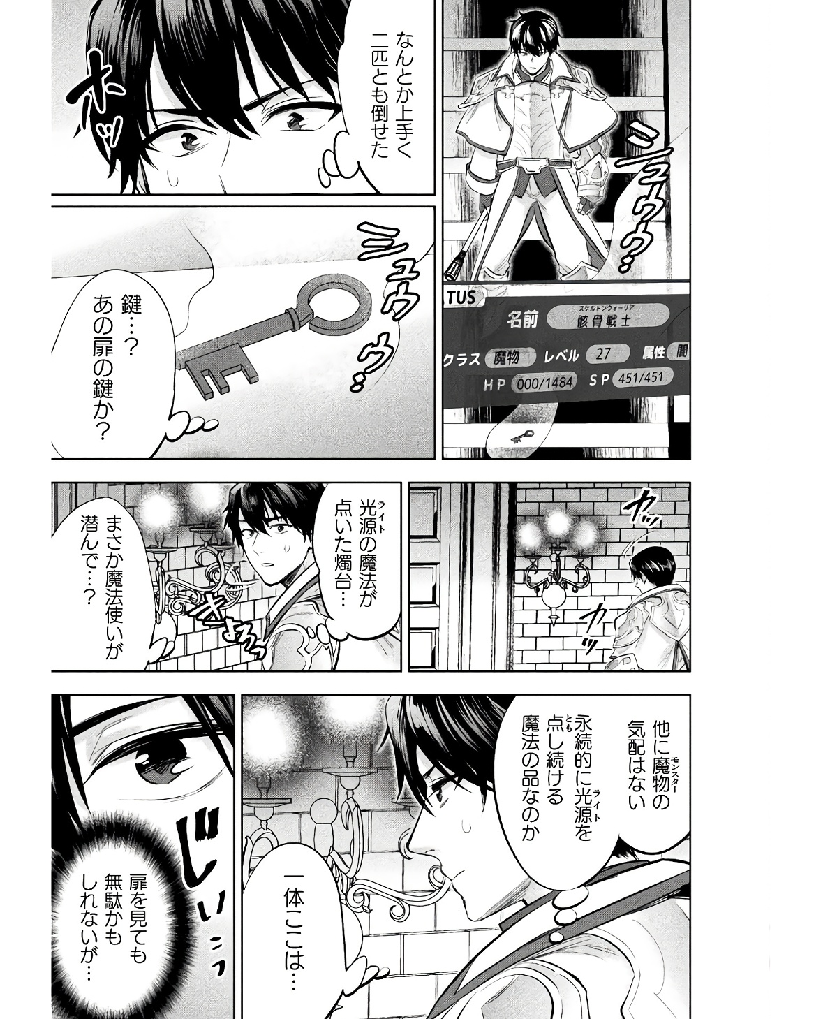 BIJO TO KENJA TO MAJIN NO KEN - raw - Chapter 25 - https://jpdd.ccdd.to/JPDD/bijotokenjatomajinnoken/234804/vjbbzy4igzr.jpg