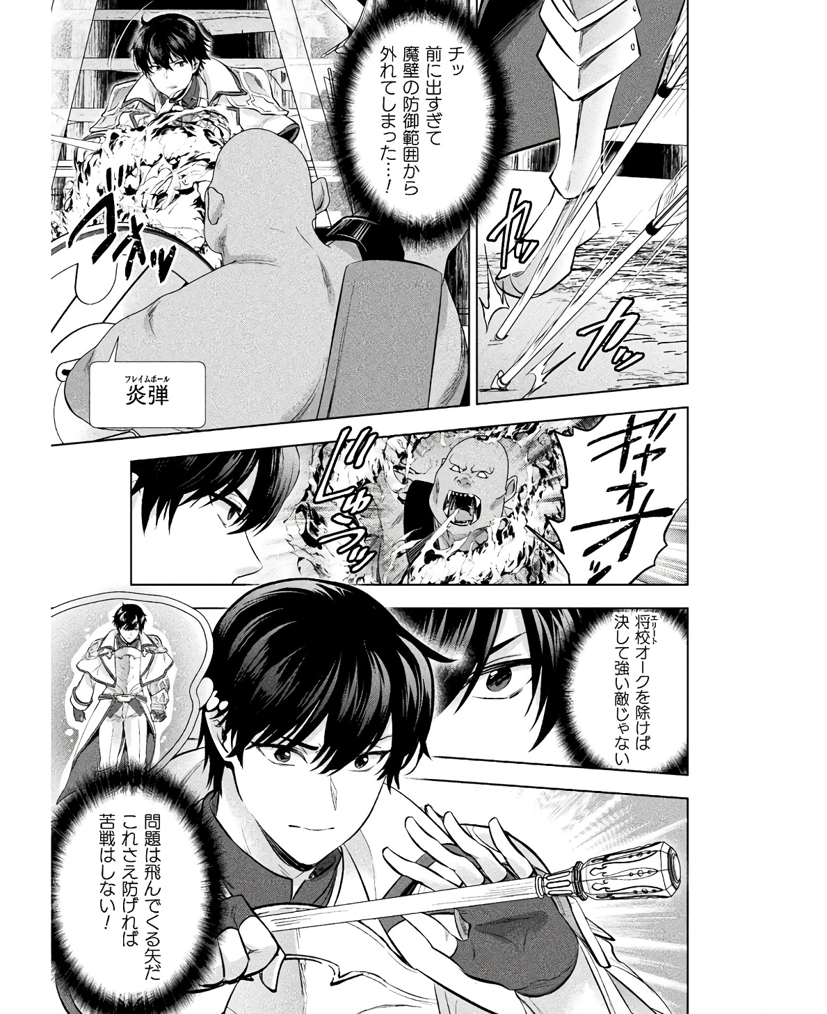 BIJO TO KENJA TO MAJIN NO KEN - raw - Chapter 25 - https://jpdd.ccdd.to/JPDD/bijotokenjatomajinnoken/234804/wziuhl2qtx0.jpg