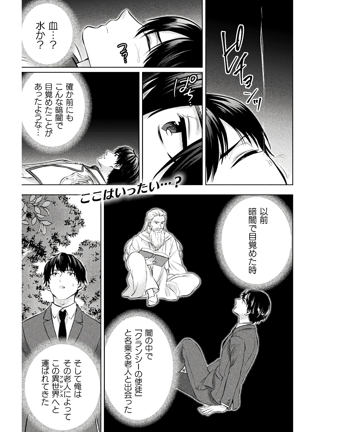 BIJO TO KENJA TO MAJIN NO KEN - raw - Chapter 25 - https://jpdd.ccdd.to/JPDD/bijotokenjatomajinnoken/234804/xcf2ra0l1ul.jpg