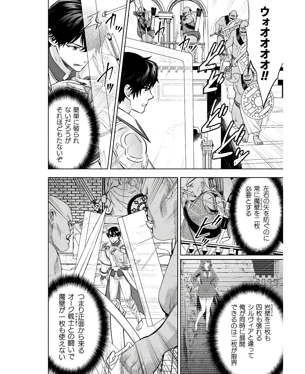 BIJO TO KENJA TO MAJIN NO KEN - raw - Chapter 25 - https://jpdd.ccdd.to/JPDD/bijotokenjatomajinnoken/234804/zmxr1uep54l.jpg