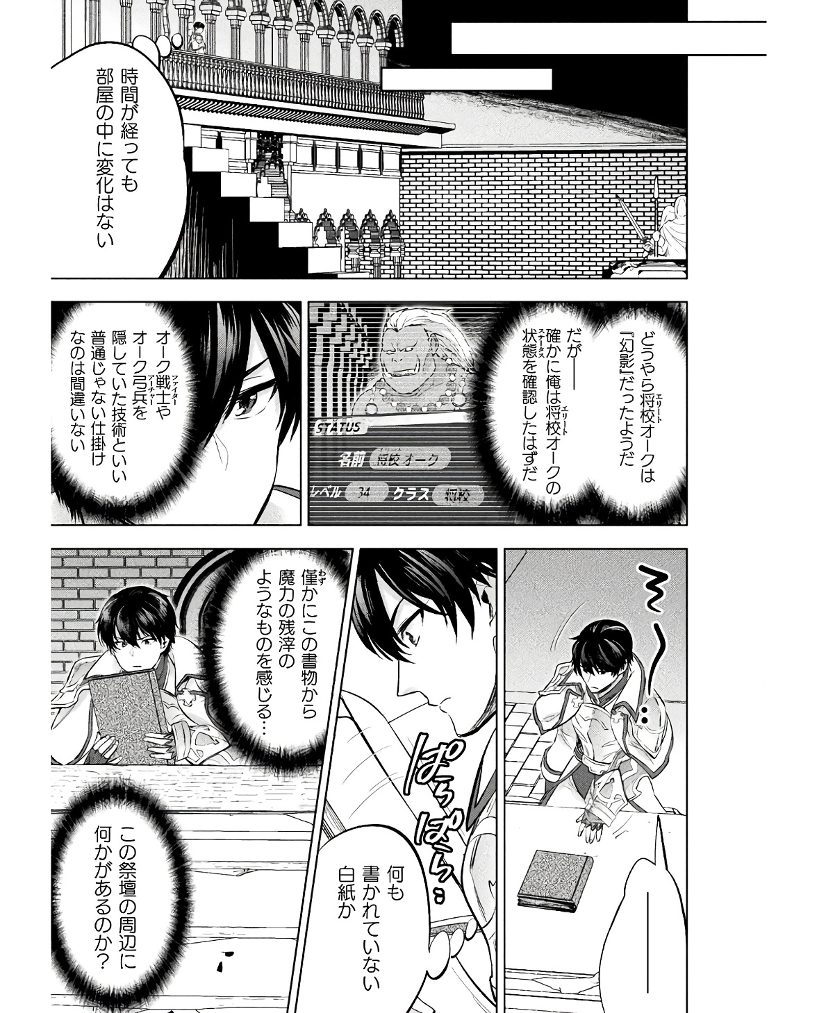 BIJO TO KENJA TO MAJIN NO KEN - raw - Chapter 25 - https://jpdd.ccdd.to/JPDD/bijotokenjatomajinnoken/234804/zwf0g3jq3sh.jpg