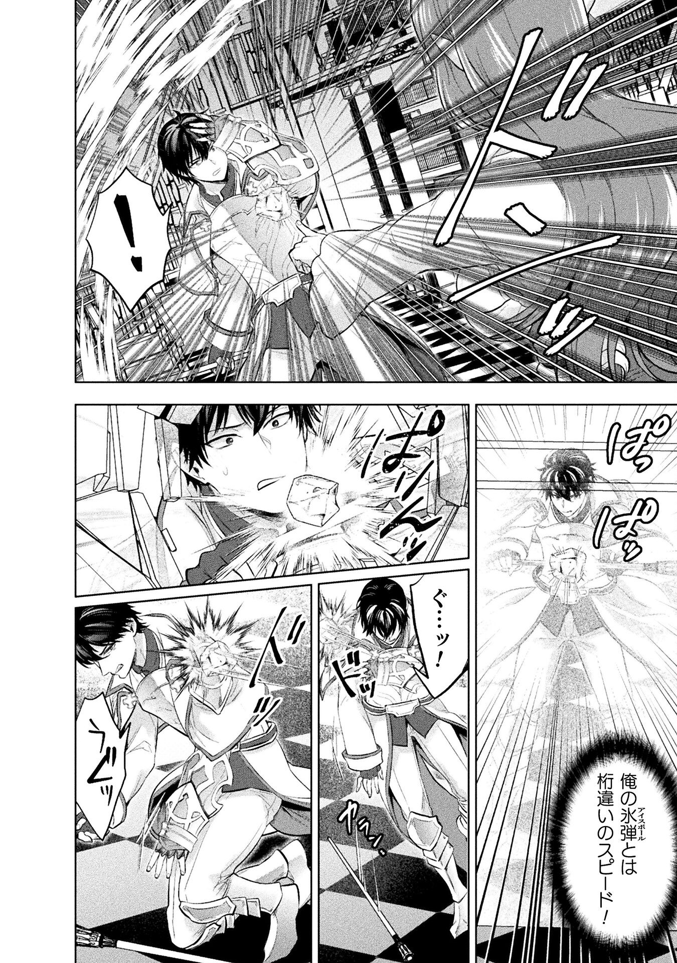 BIJO TO KENJA TO MAJIN NO KEN - raw - Chapter 26 - https://jpdd.ccdd.to/JPDD/bijotokenjatomajinnoken/239170/1ly4iorrv4o.jpg