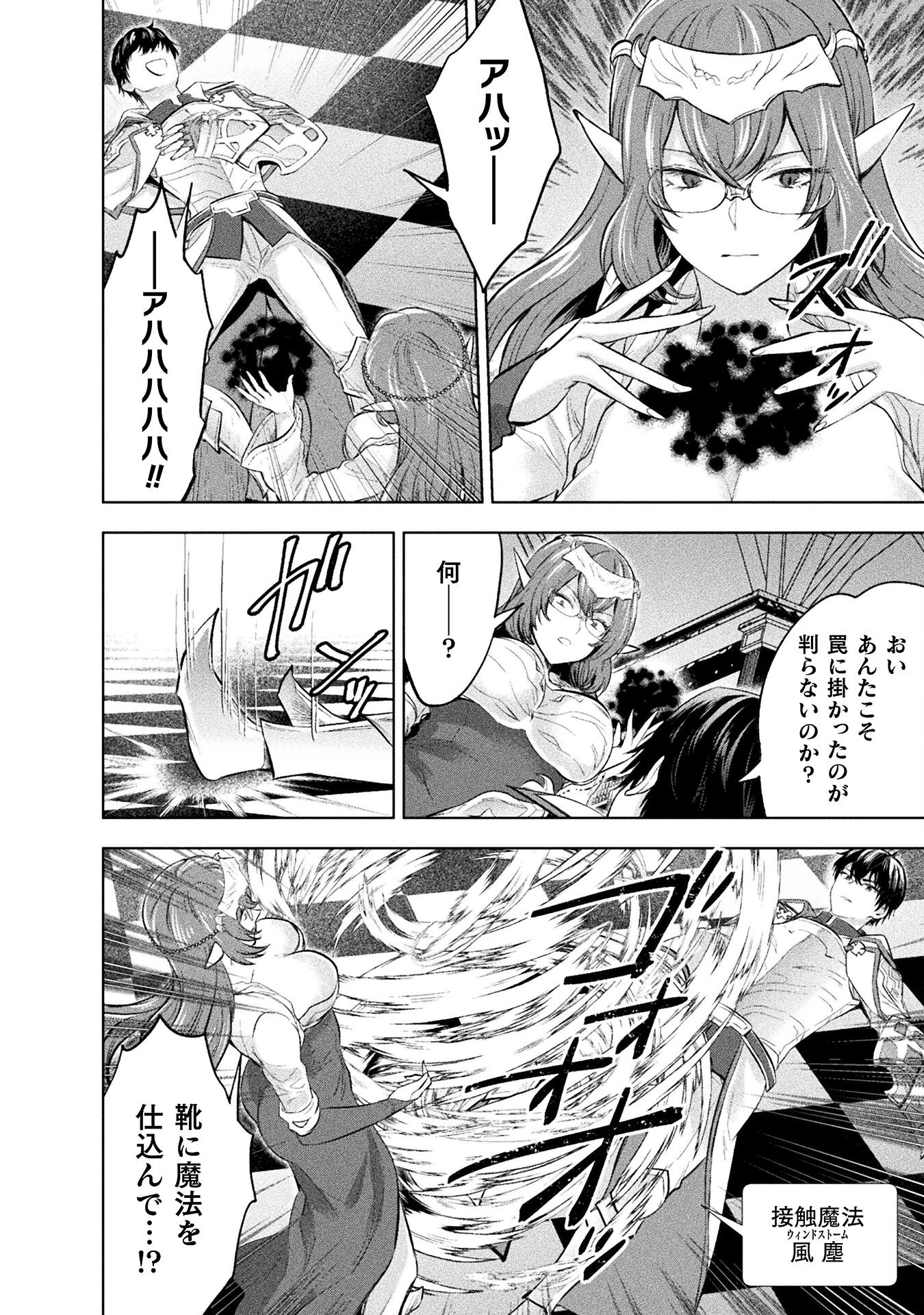BIJO TO KENJA TO MAJIN NO KEN - raw - Chapter 26 - https://jpdd.ccdd.to/JPDD/bijotokenjatomajinnoken/239170/21pofyuzhjr.jpg