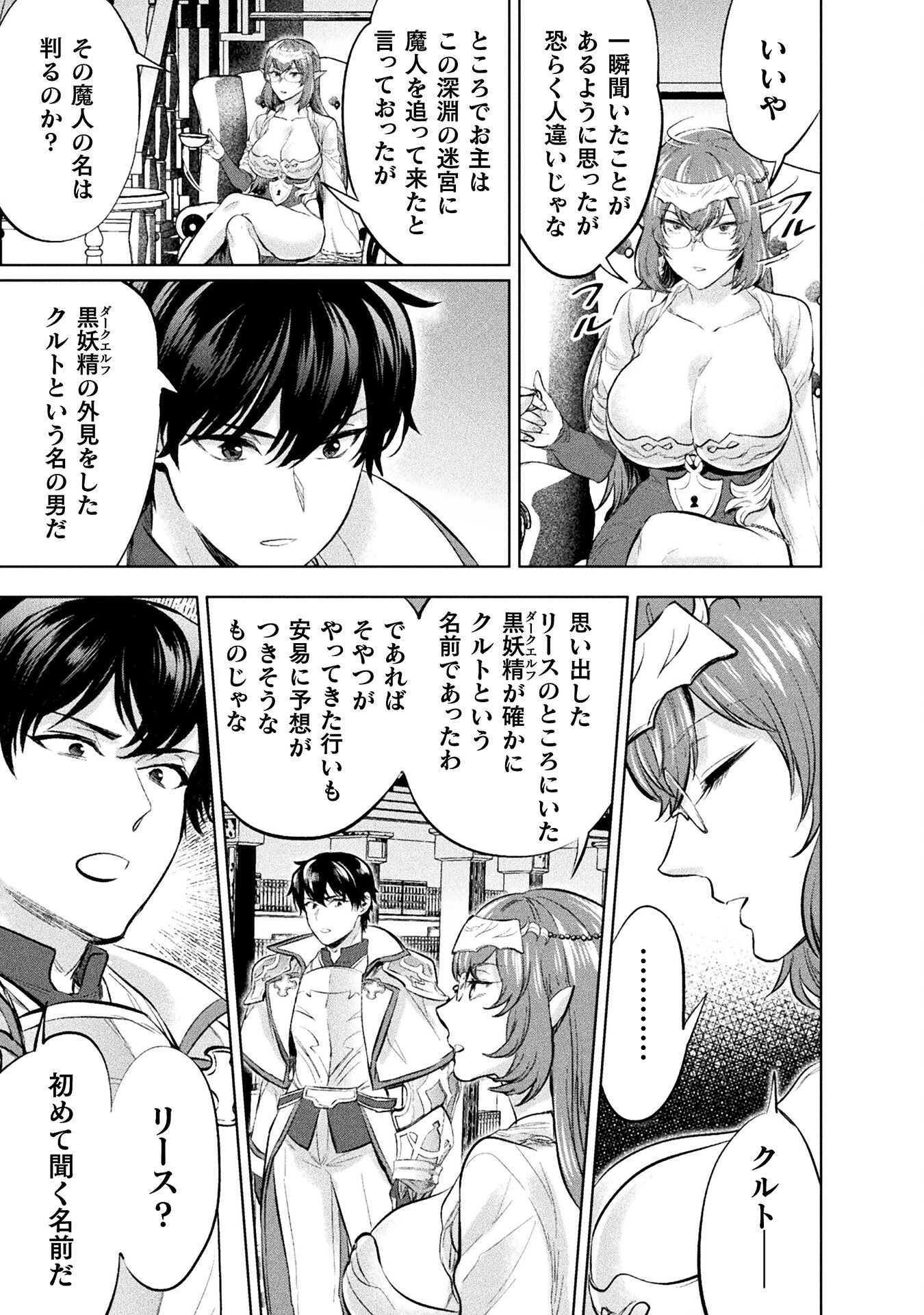 BIJO TO KENJA TO MAJIN NO KEN - raw - Chapter 26 - https://jpdd.ccdd.to/JPDD/bijotokenjatomajinnoken/239170/41jghgvp33k.jpg
