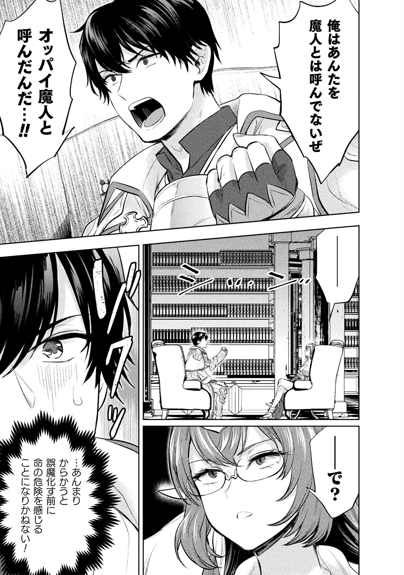 BIJO TO KENJA TO MAJIN NO KEN - raw - Chapter 26 - https://jpdd.ccdd.to/JPDD/bijotokenjatomajinnoken/239170/4hofiyweg4s.jpg
