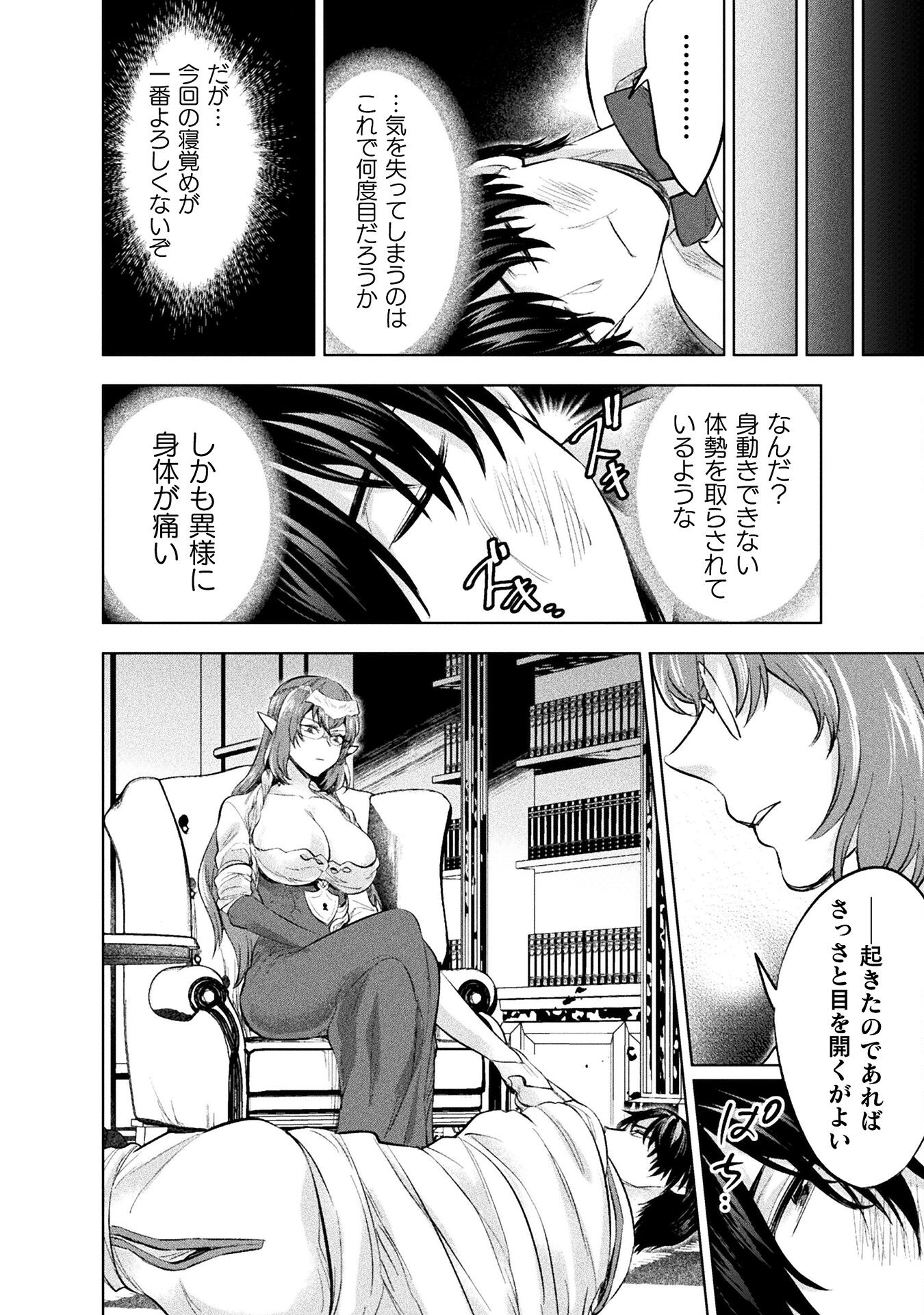 BIJO TO KENJA TO MAJIN NO KEN - raw - Chapter 26 - https://jpdd.ccdd.to/JPDD/bijotokenjatomajinnoken/239170/5ishd2p3lqh.jpg