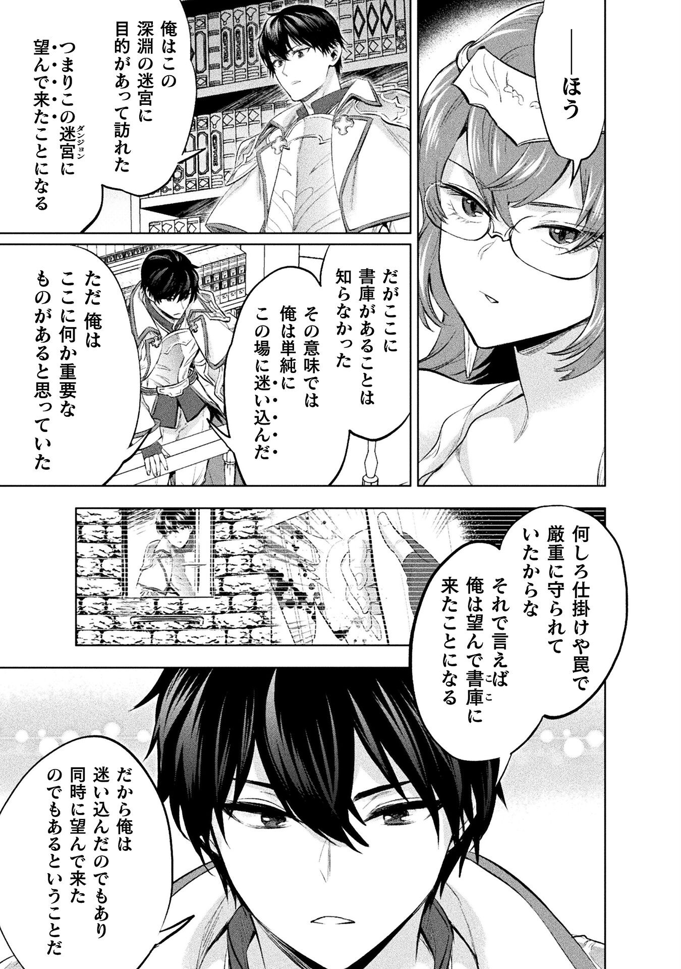 BIJO TO KENJA TO MAJIN NO KEN - raw - Chapter 26 - https://jpdd.ccdd.to/JPDD/bijotokenjatomajinnoken/239170/bjylbjt4qyy.jpg