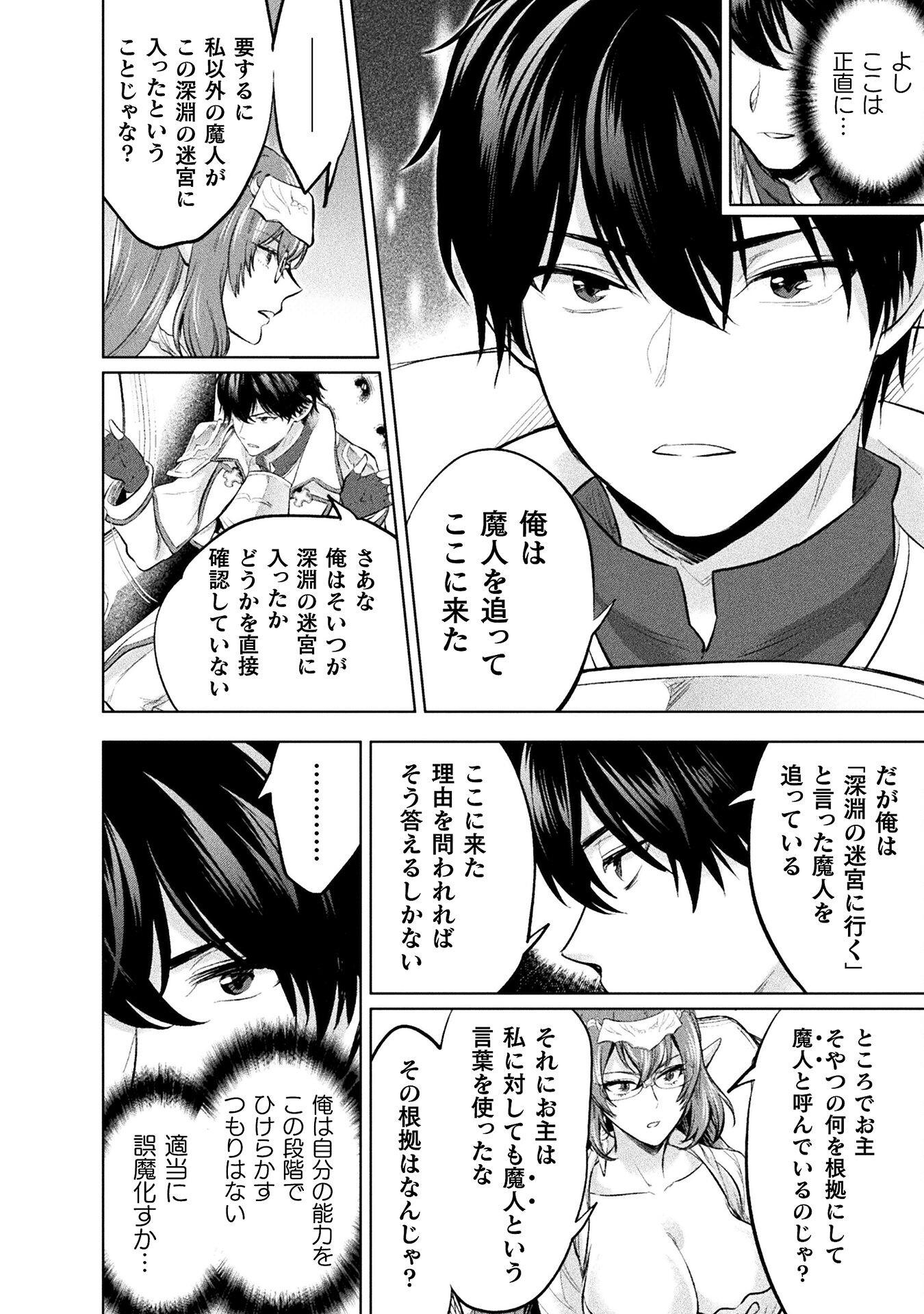 BIJO TO KENJA TO MAJIN NO KEN - raw - Chapter 26 - https://jpdd.ccdd.to/JPDD/bijotokenjatomajinnoken/239170/bzgxmw505ro.jpg