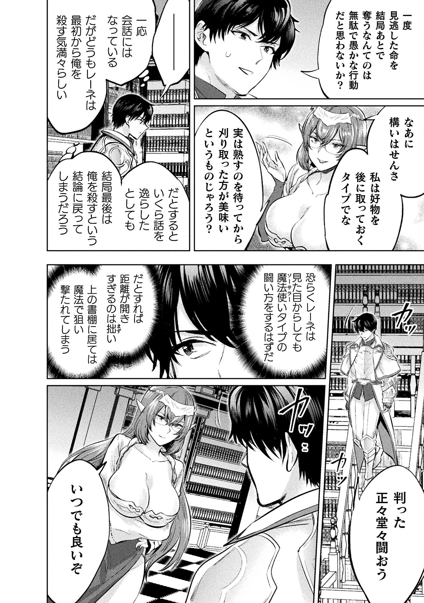 BIJO TO KENJA TO MAJIN NO KEN - raw - Chapter 26 - https://jpdd.ccdd.to/JPDD/bijotokenjatomajinnoken/239170/cyvg0bqh31c.jpg
