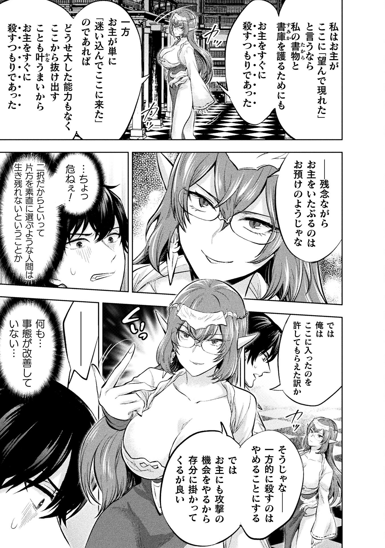 BIJO TO KENJA TO MAJIN NO KEN - raw - Chapter 26 - https://jpdd.ccdd.to/JPDD/bijotokenjatomajinnoken/239170/gawsnvbgelr.jpg