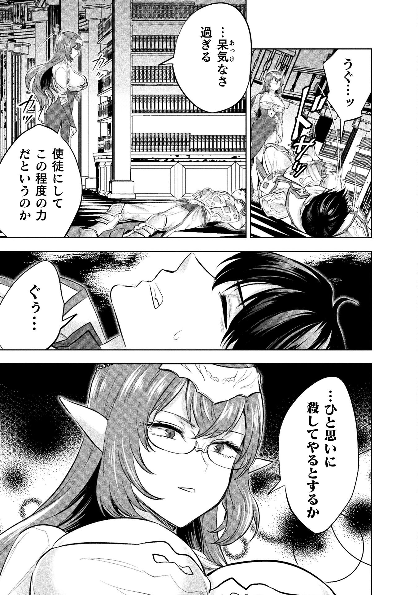 BIJO TO KENJA TO MAJIN NO KEN - raw - Chapter 26 - https://jpdd.ccdd.to/JPDD/bijotokenjatomajinnoken/239170/h51dobkzvo5.jpg