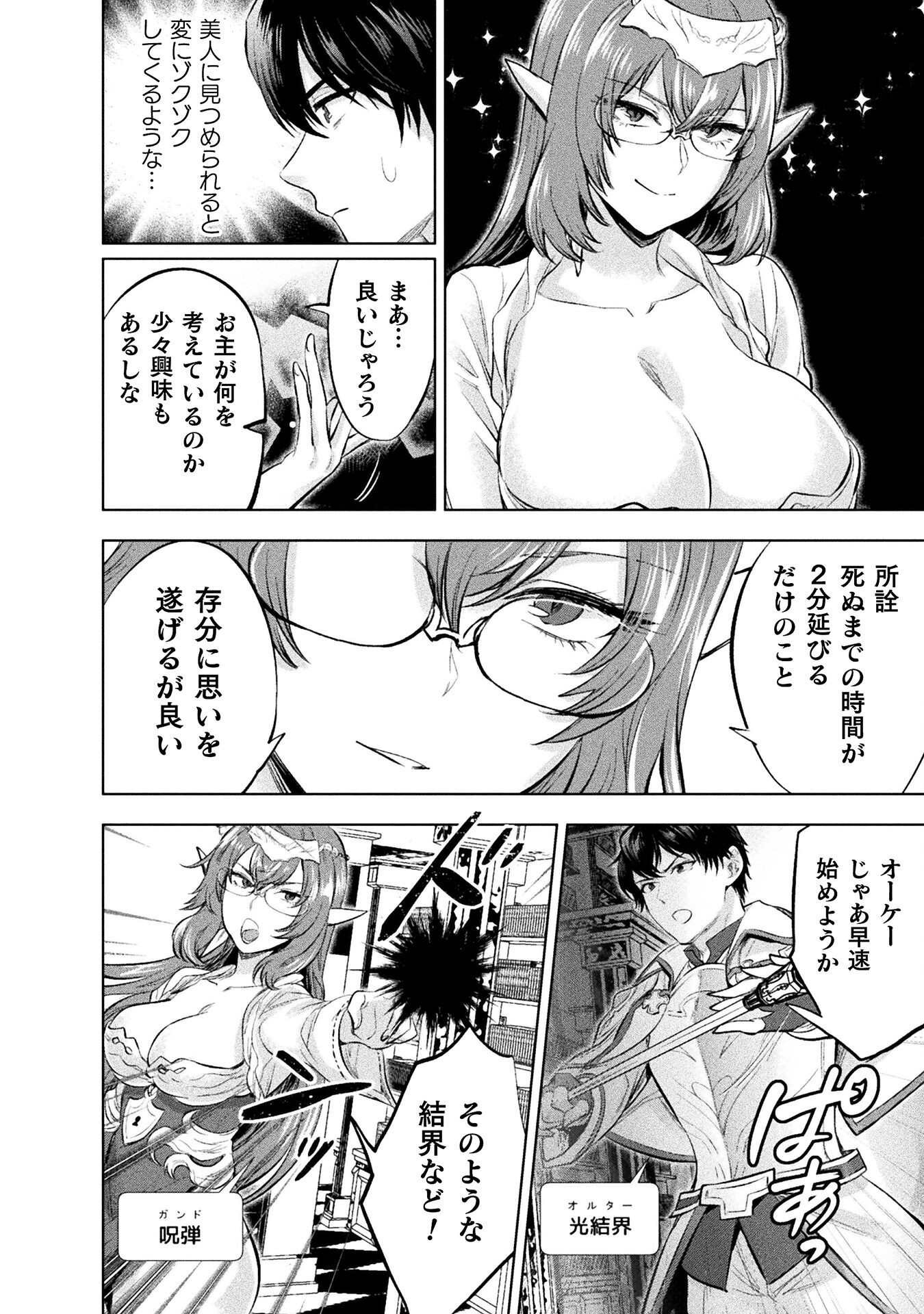 BIJO TO KENJA TO MAJIN NO KEN - raw - Chapter 26 - https://jpdd.ccdd.to/JPDD/bijotokenjatomajinnoken/239170/i4tpvfzrsyl.jpg