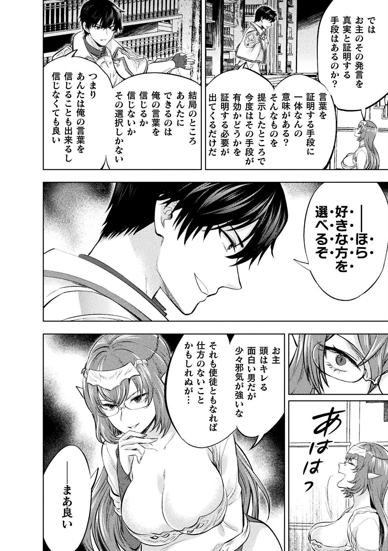 BIJO TO KENJA TO MAJIN NO KEN - raw - Chapter 26 - https://jpdd.ccdd.to/JPDD/bijotokenjatomajinnoken/239170/ij3wqkmm5vc.jpg
