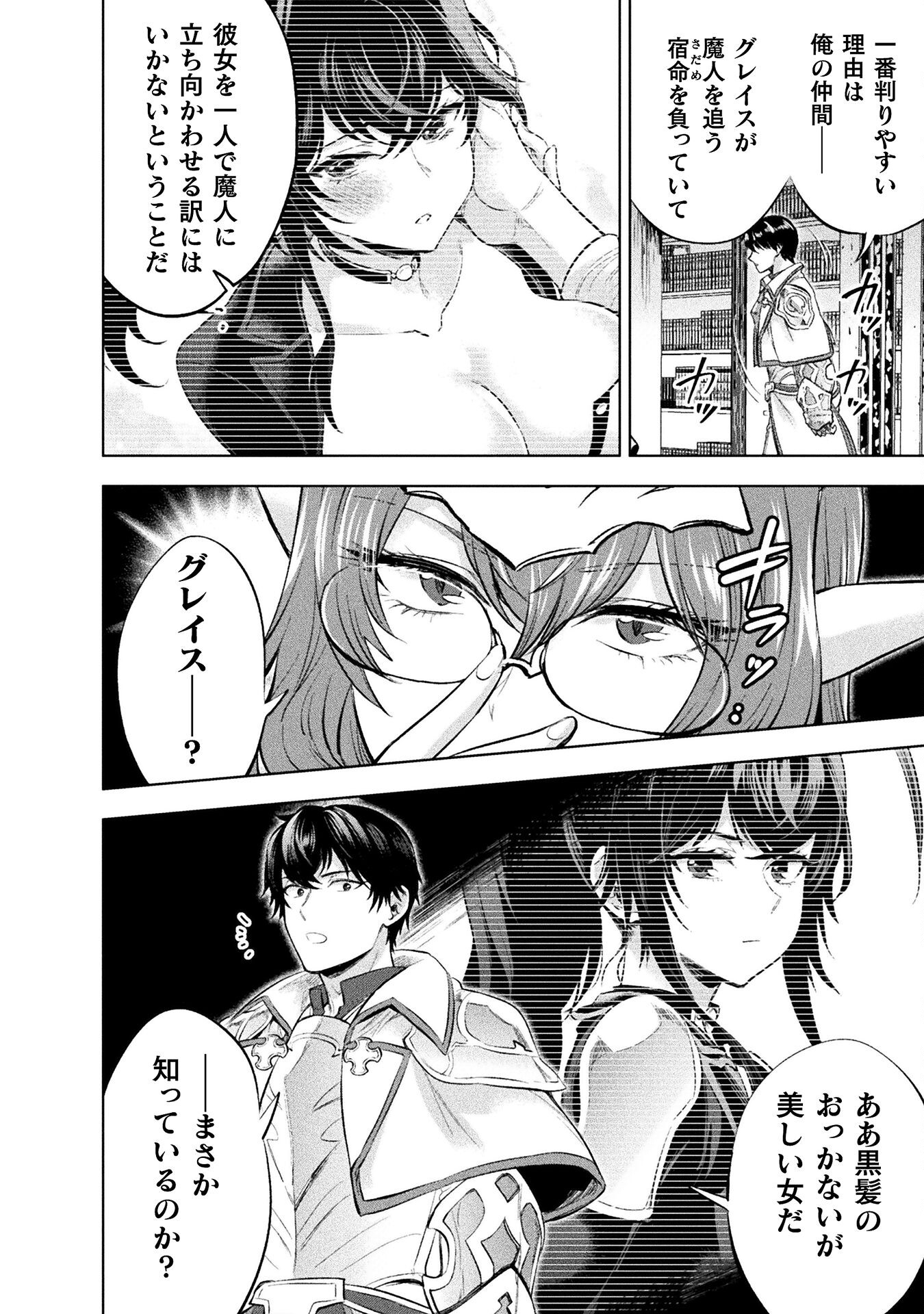 BIJO TO KENJA TO MAJIN NO KEN - raw - Chapter 26 - https://jpdd.ccdd.to/JPDD/bijotokenjatomajinnoken/239170/izcd43myahr.jpg