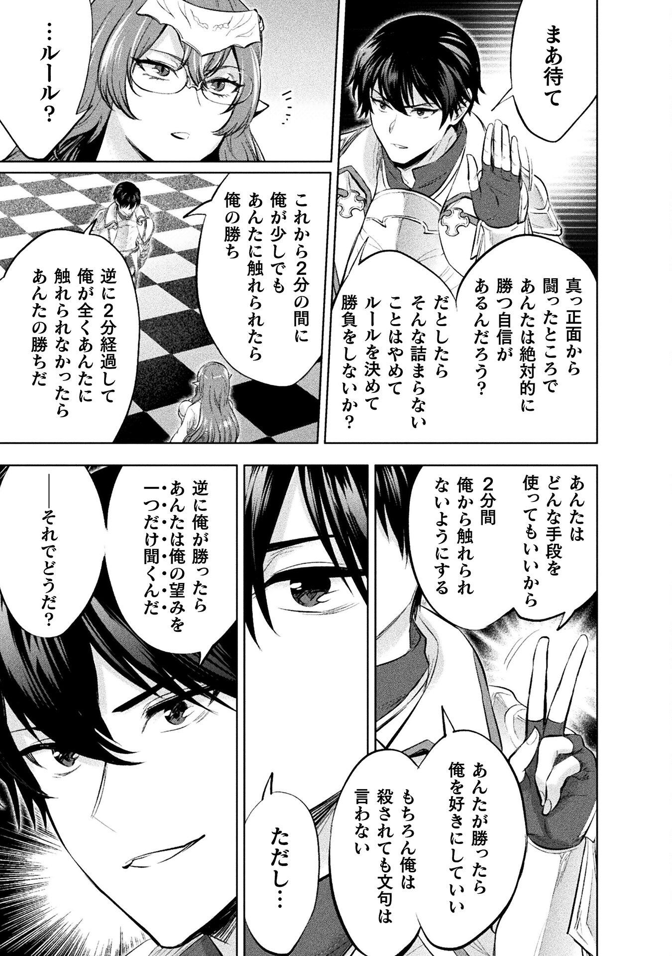BIJO TO KENJA TO MAJIN NO KEN - raw - Chapter 26 - https://jpdd.ccdd.to/JPDD/bijotokenjatomajinnoken/239170/m1j5k05rnuh.jpg