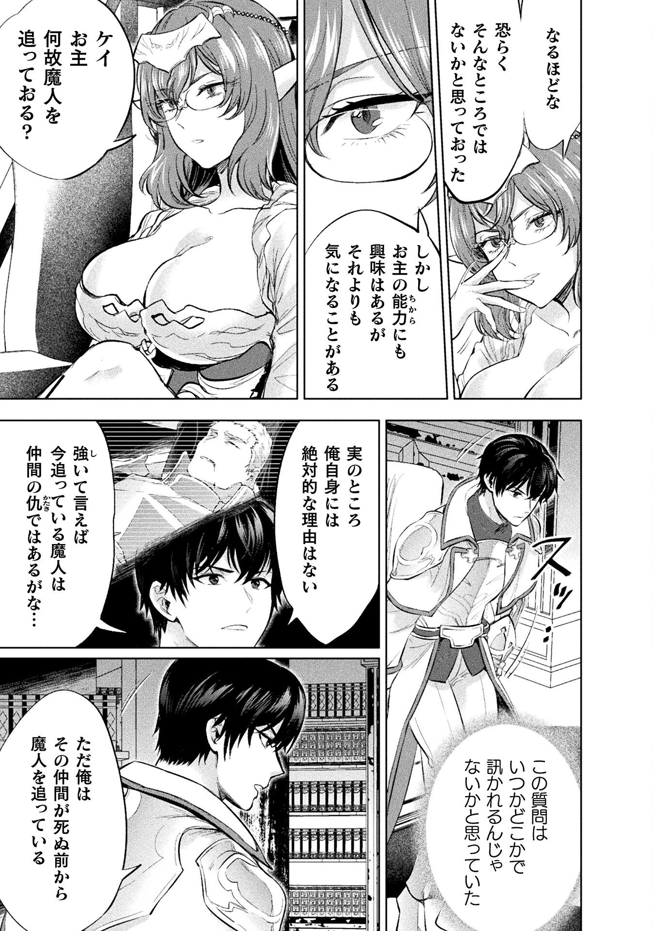 BIJO TO KENJA TO MAJIN NO KEN - raw - Chapter 26 - https://jpdd.ccdd.to/JPDD/bijotokenjatomajinnoken/239170/miysyz3gy3q.jpg