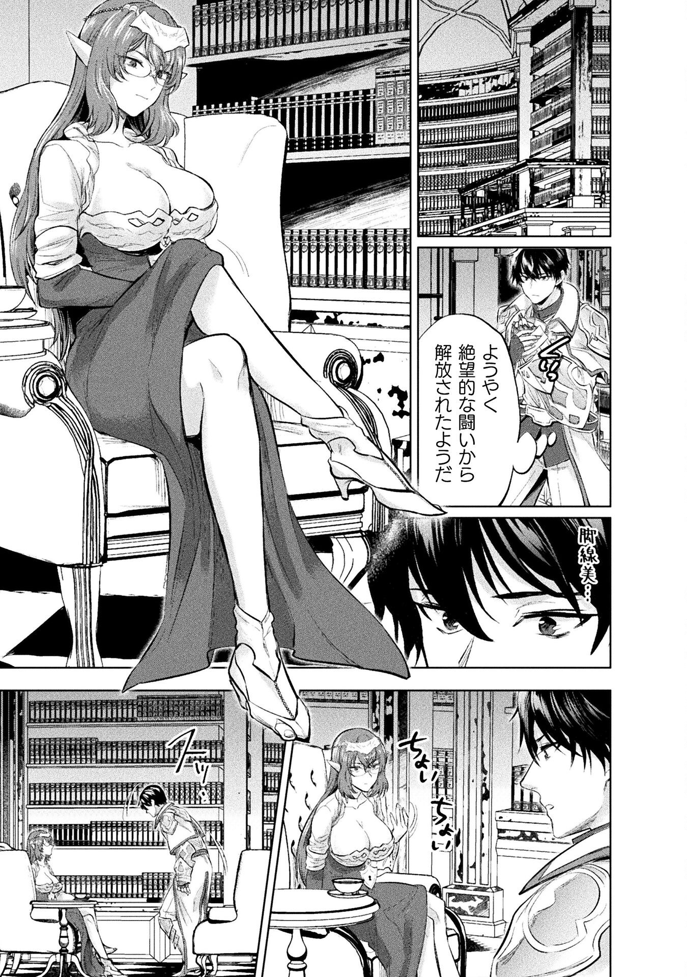 BIJO TO KENJA TO MAJIN NO KEN - raw - Chapter 26 - https://jpdd.ccdd.to/JPDD/bijotokenjatomajinnoken/239170/nt0v0vu41ha.jpg