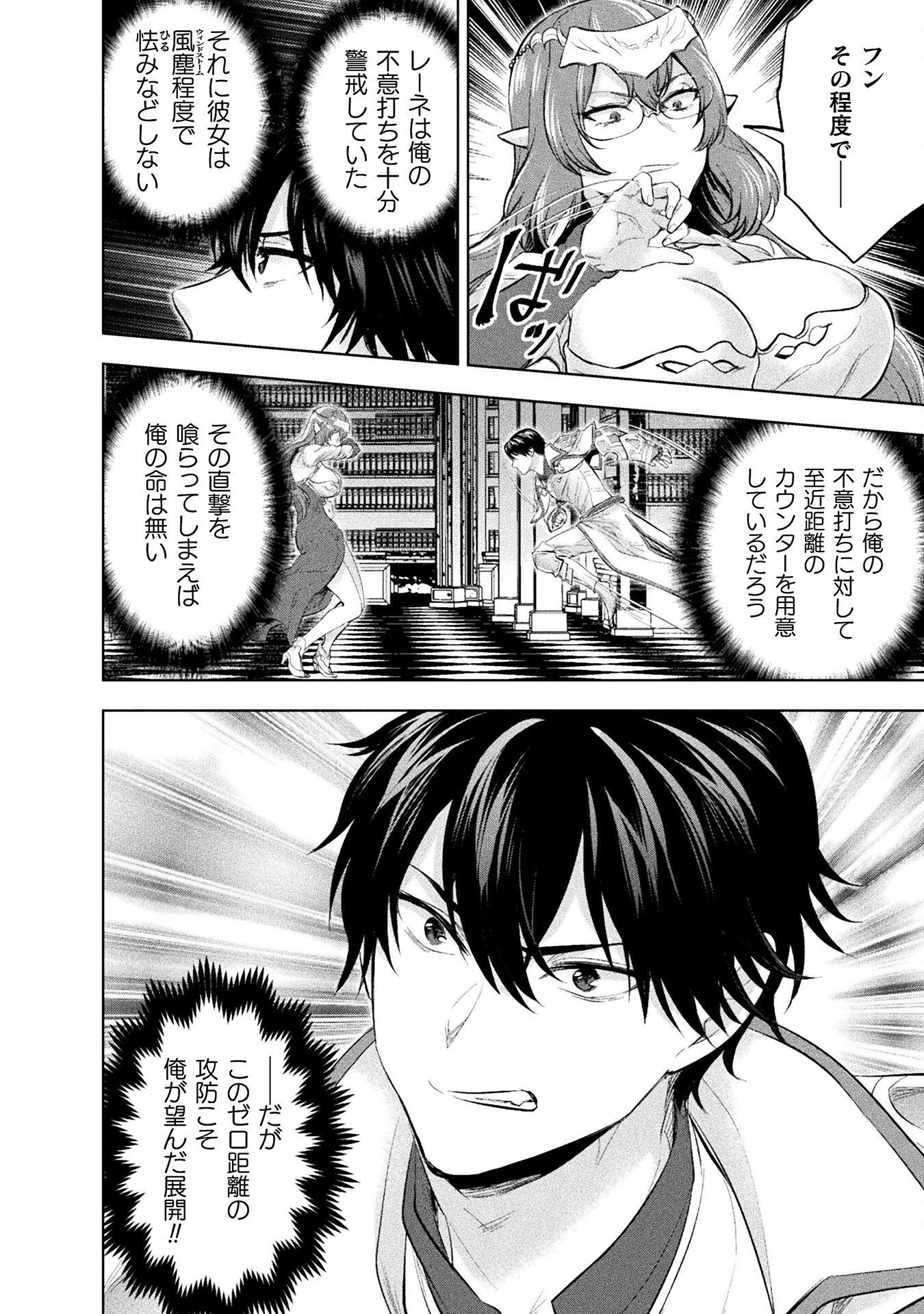 BIJO TO KENJA TO MAJIN NO KEN - raw - Chapter 26 - https://jpdd.ccdd.to/JPDD/bijotokenjatomajinnoken/239170/pivrzznofwt.jpg