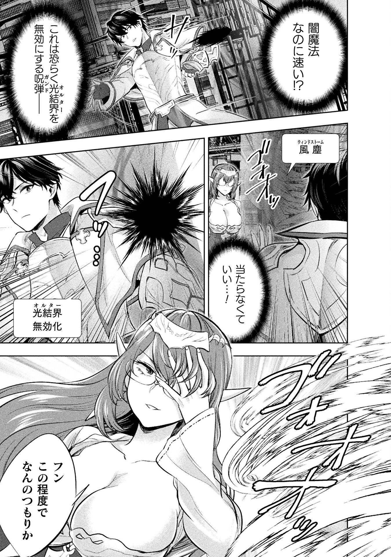 BIJO TO KENJA TO MAJIN NO KEN - raw - Chapter 26 - https://jpdd.ccdd.to/JPDD/bijotokenjatomajinnoken/239170/ruroqhux02c.jpg