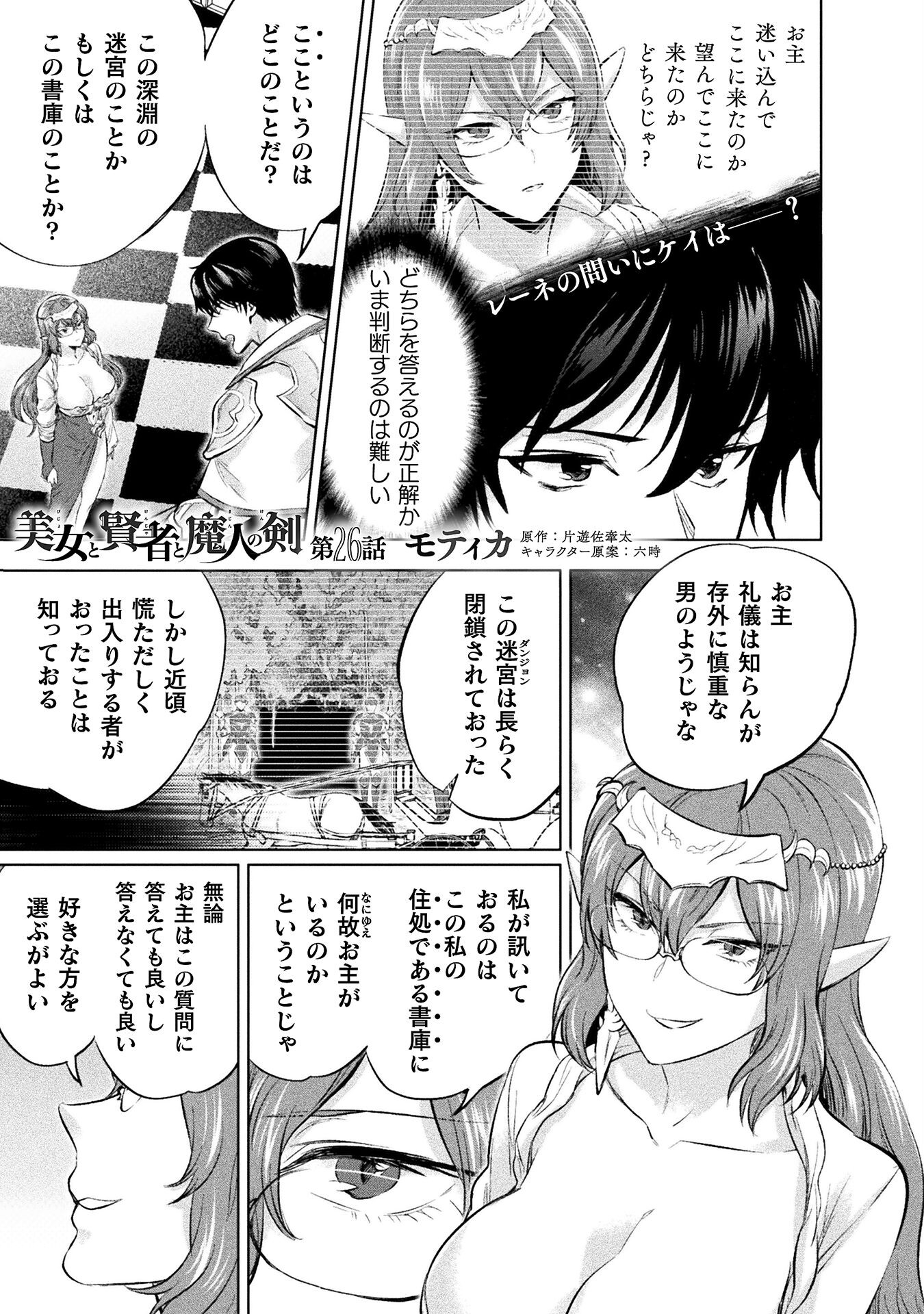 BIJO TO KENJA TO MAJIN NO KEN - raw - Chapter 26 - https://jpdd.ccdd.to/JPDD/bijotokenjatomajinnoken/239170/sqsttbgpkxx.jpg
