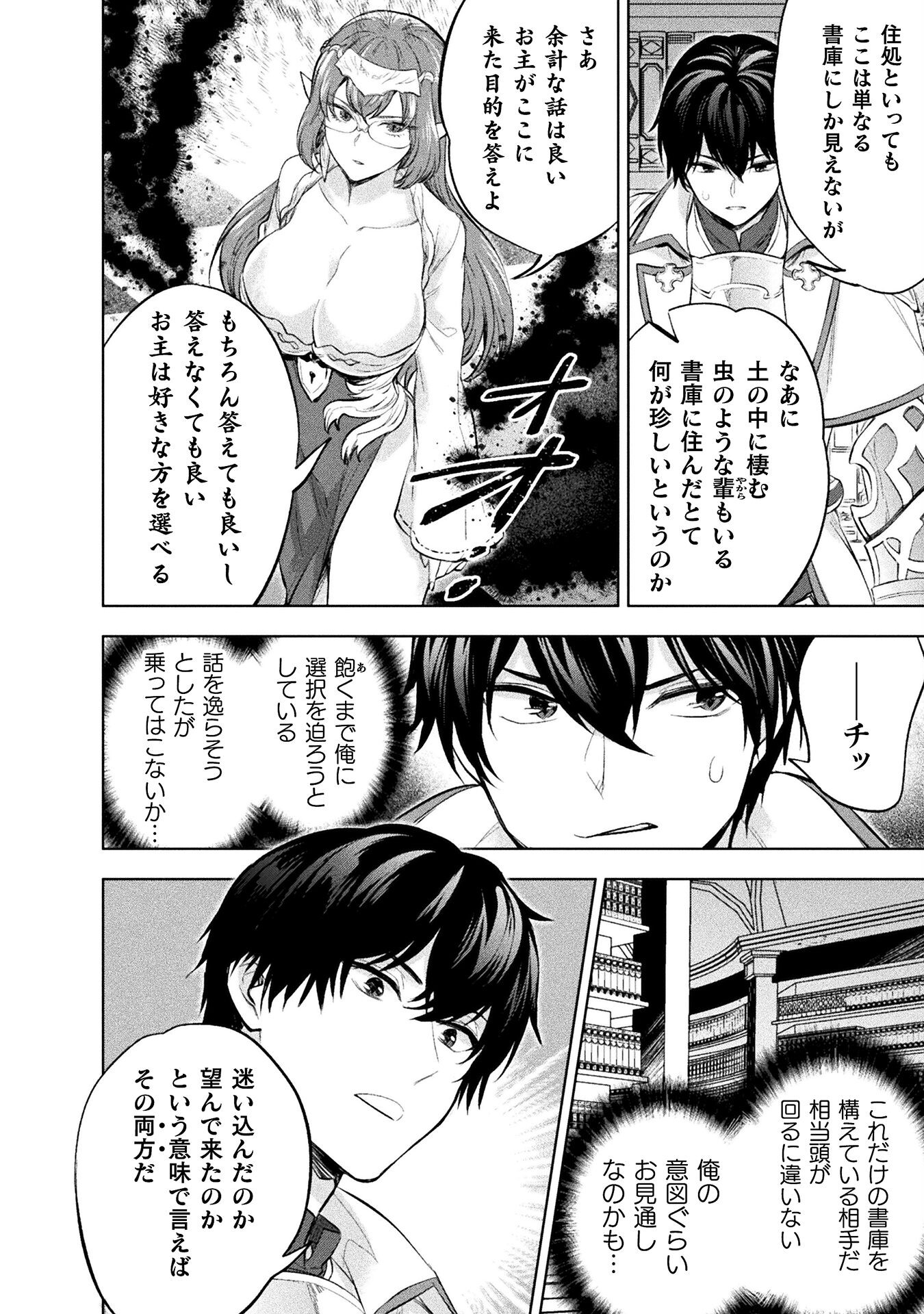 BIJO TO KENJA TO MAJIN NO KEN - raw - Chapter 26 - https://jpdd.ccdd.to/JPDD/bijotokenjatomajinnoken/239170/ttpc50qvj0w.jpg