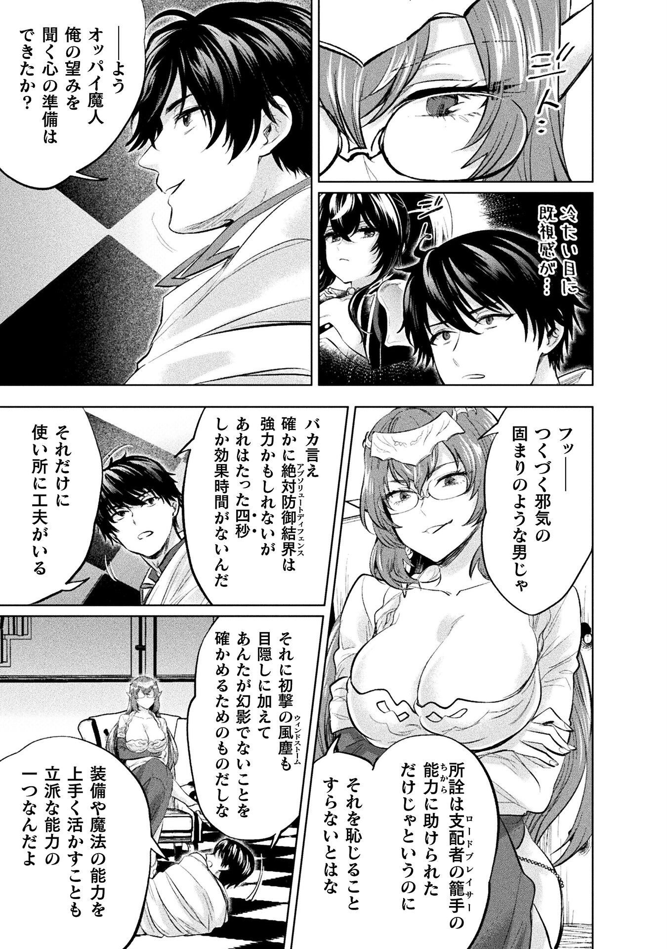 BIJO TO KENJA TO MAJIN NO KEN - raw - Chapter 26 - https://jpdd.ccdd.to/JPDD/bijotokenjatomajinnoken/239170/ugiblcoipeq.jpg