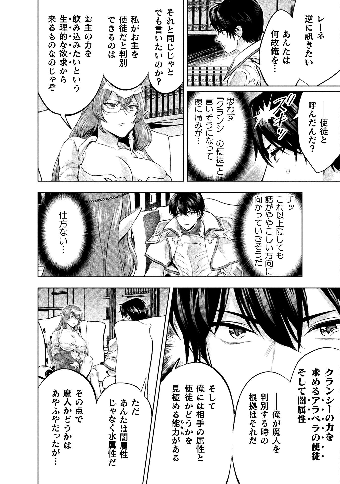 BIJO TO KENJA TO MAJIN NO KEN - raw - Chapter 26 - https://jpdd.ccdd.to/JPDD/bijotokenjatomajinnoken/239170/vl54xt0tk4w.jpg