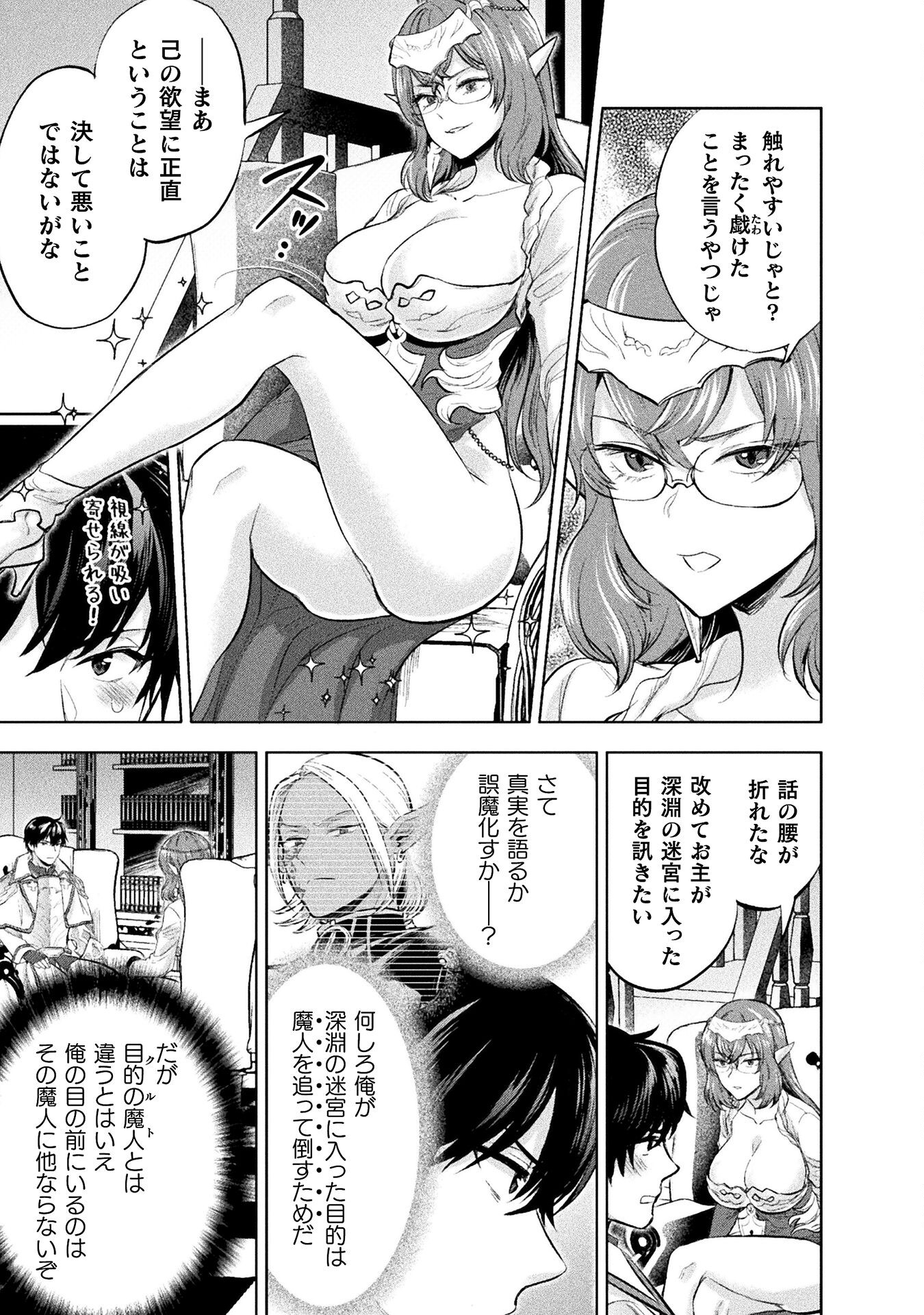 BIJO TO KENJA TO MAJIN NO KEN - raw - Chapter 26 - https://jpdd.ccdd.to/JPDD/bijotokenjatomajinnoken/239170/vt2skv323ds.jpg