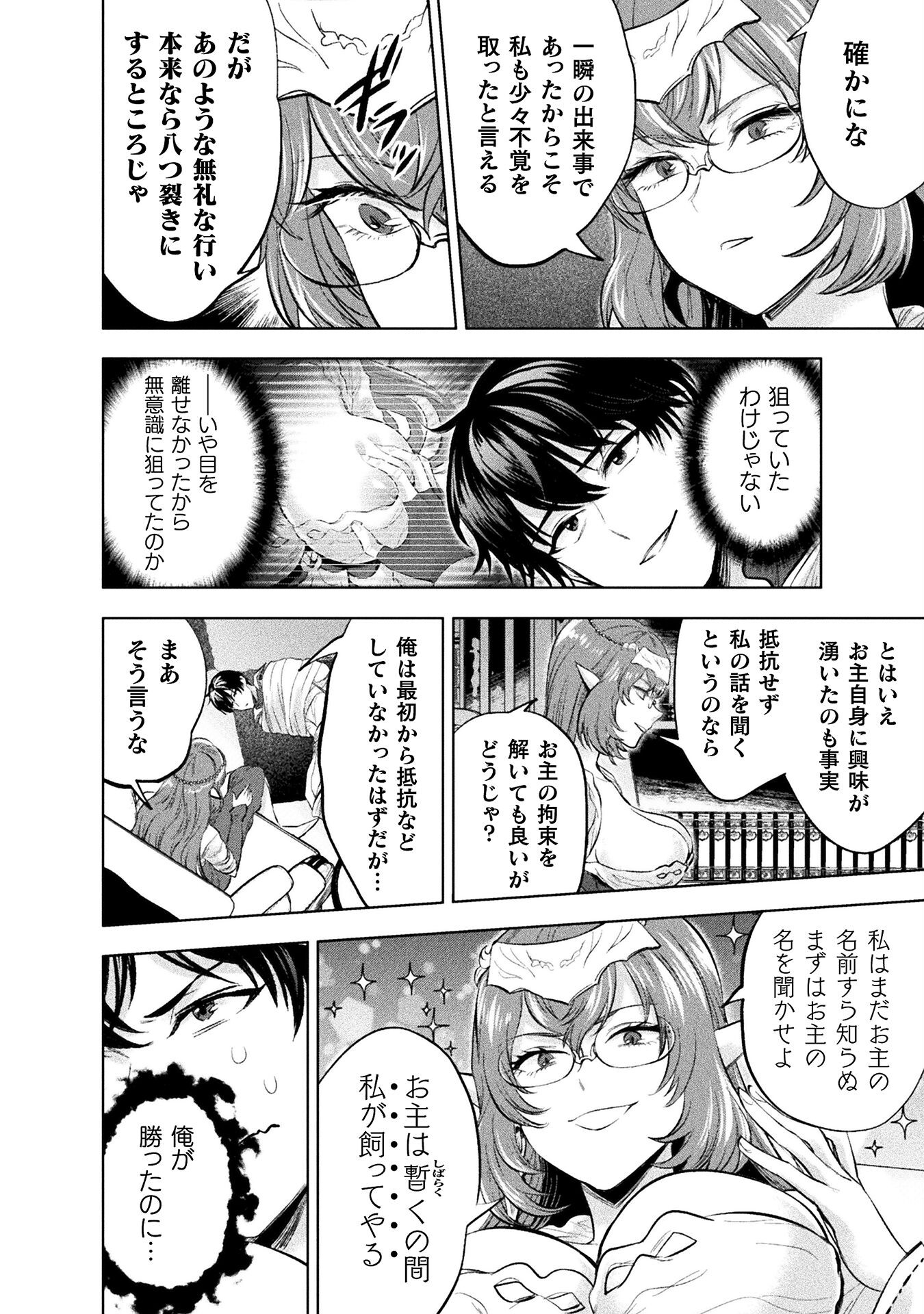 BIJO TO KENJA TO MAJIN NO KEN - raw - Chapter 26 - https://jpdd.ccdd.to/JPDD/bijotokenjatomajinnoken/239170/vwu4phm1xut.jpg
