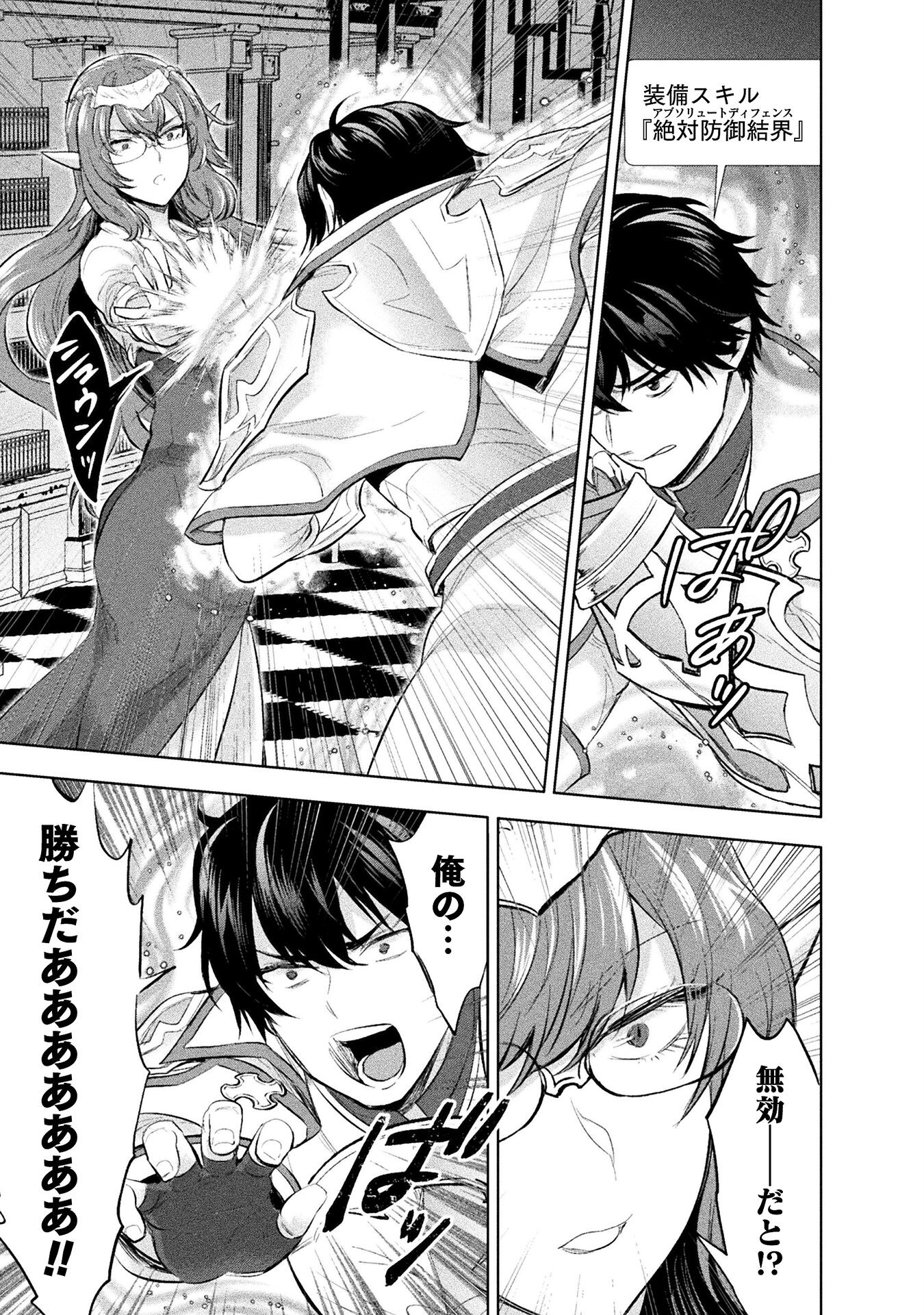 BIJO TO KENJA TO MAJIN NO KEN - raw - Chapter 26 - https://jpdd.ccdd.to/JPDD/bijotokenjatomajinnoken/239170/xs4wvsiidqg.jpg