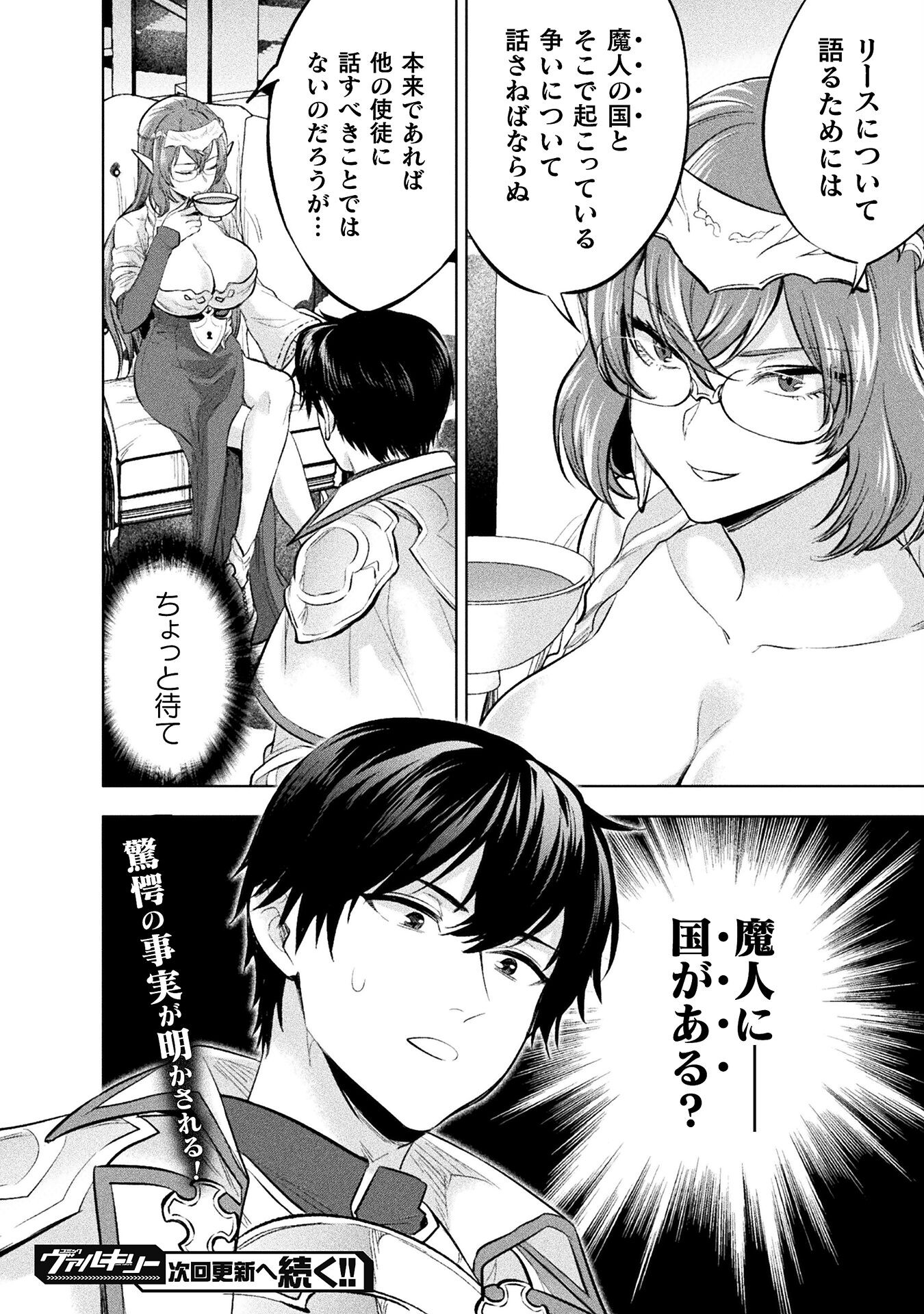 BIJO TO KENJA TO MAJIN NO KEN - raw - Chapter 26 - https://jpdd.ccdd.to/JPDD/bijotokenjatomajinnoken/239170/yqg2zgaf0vl.jpg