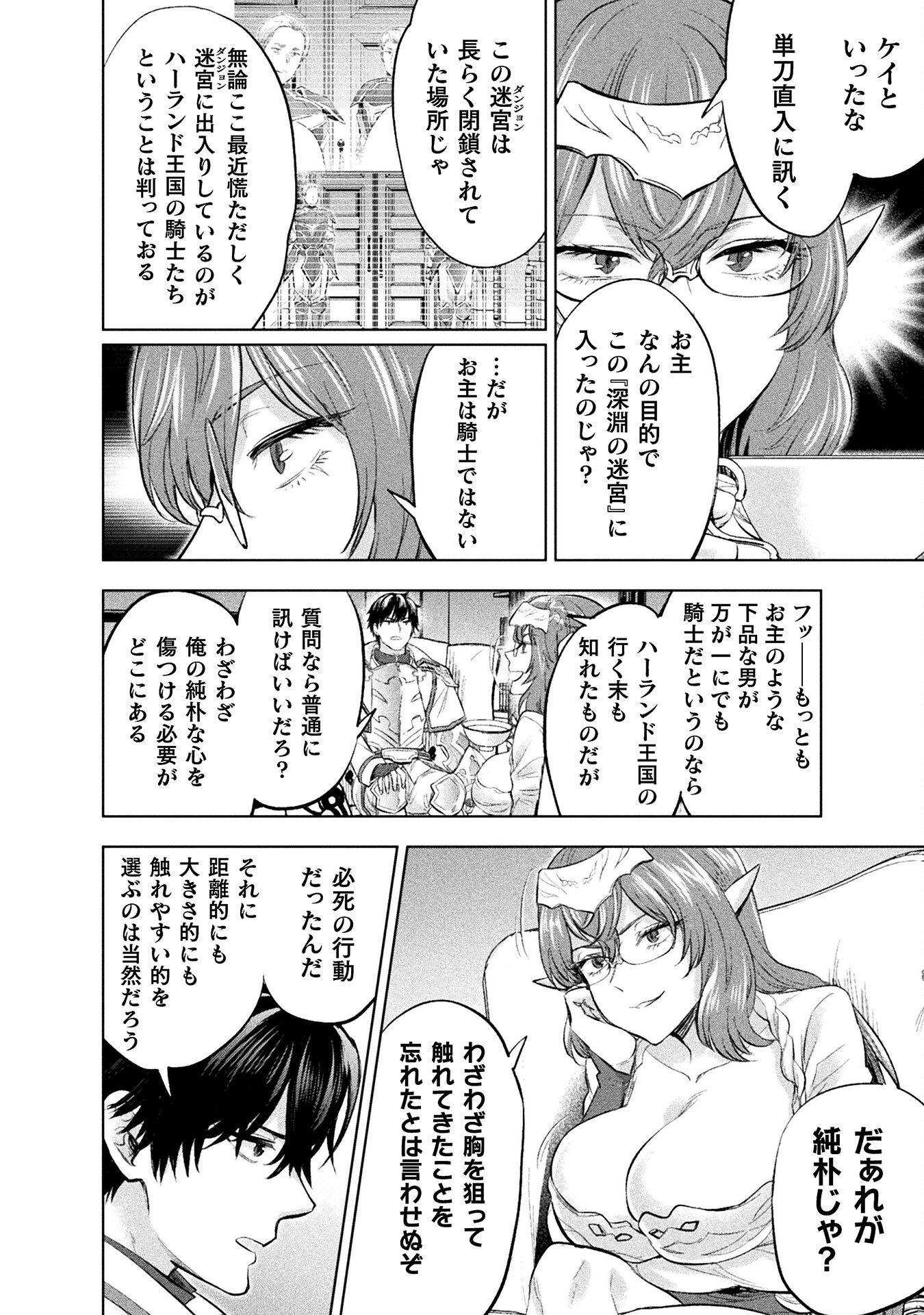 BIJO TO KENJA TO MAJIN NO KEN - raw - Chapter 26 - https://jpdd.ccdd.to/JPDD/bijotokenjatomajinnoken/239170/zus0psch54v.jpg