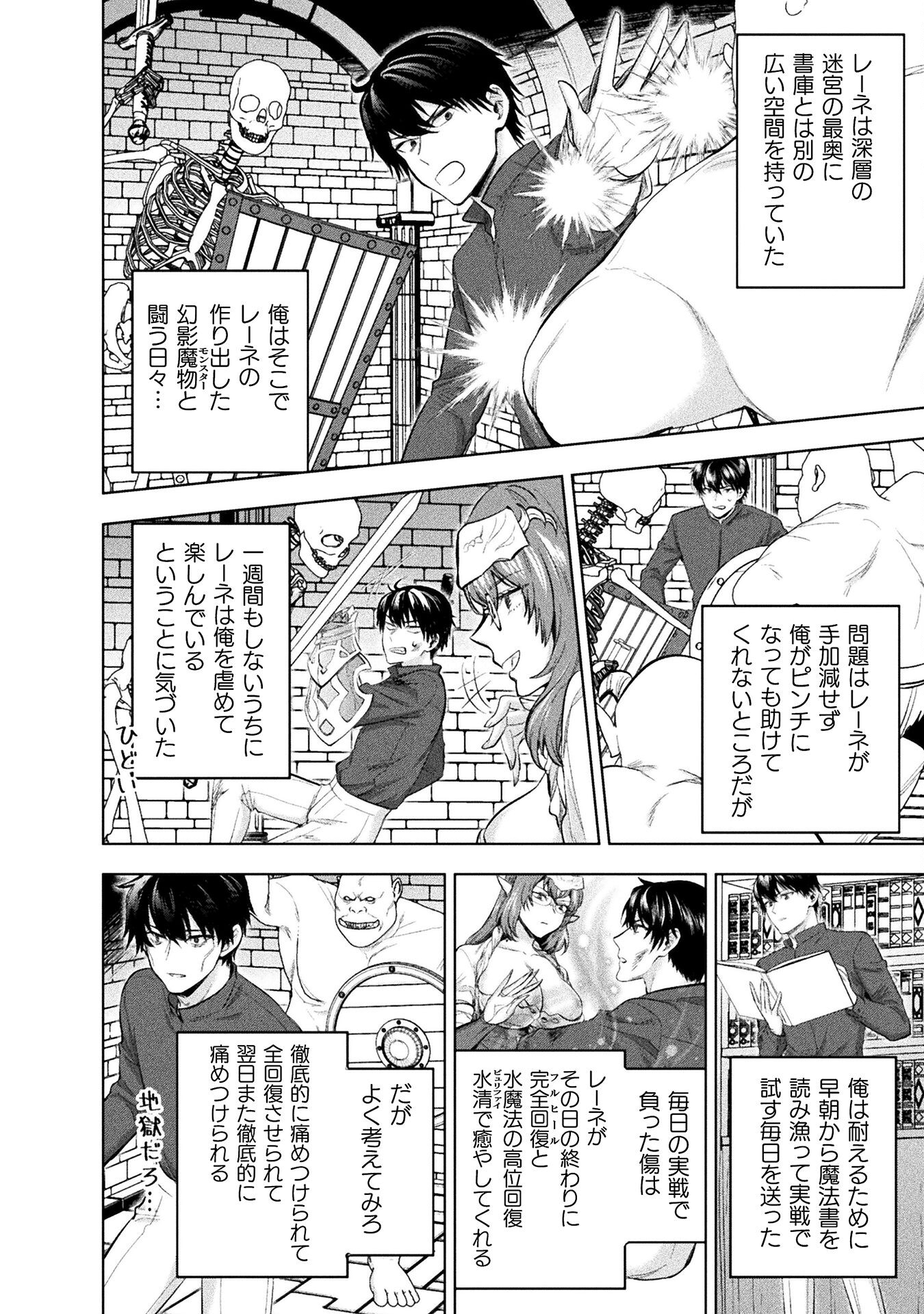 BIJO TO KENJA TO MAJIN NO KEN - raw - Chapter 27 - https://jpdd.ccdd.to/JPDD/bijotokenjatomajinnoken/245911/0qxxvefzfhx.jpg