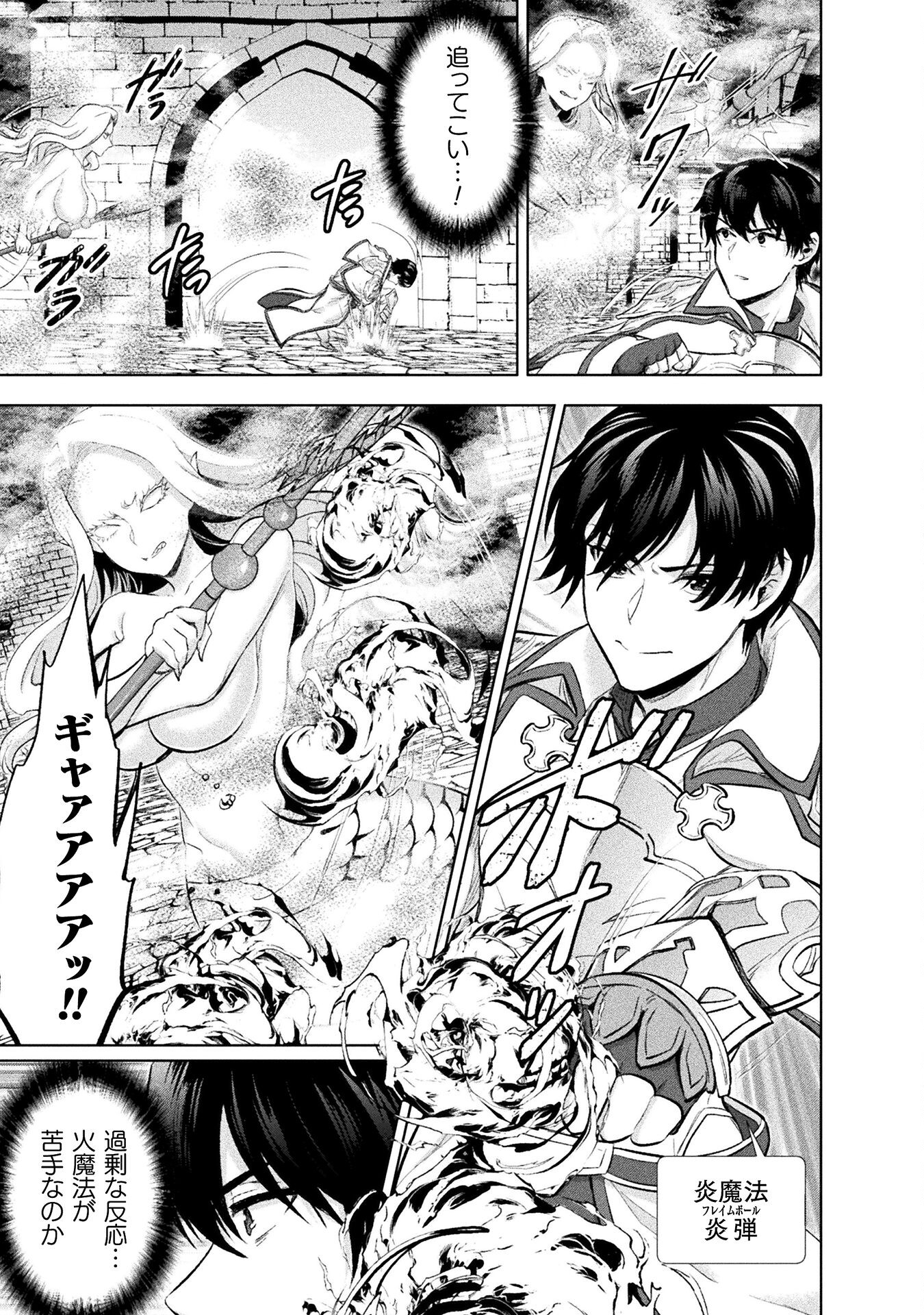 BIJO TO KENJA TO MAJIN NO KEN - raw - Chapter 27 - https://jpdd.ccdd.to/JPDD/bijotokenjatomajinnoken/245911/1f3zoxn3mdf.jpg
