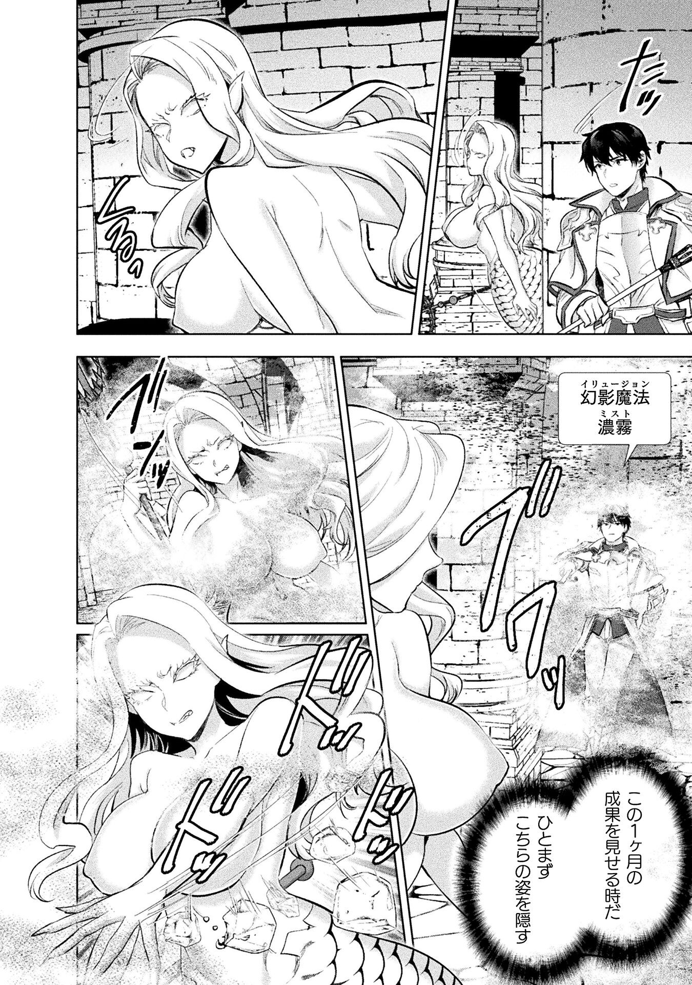 BIJO TO KENJA TO MAJIN NO KEN - raw - Chapter 27 - https://jpdd.ccdd.to/JPDD/bijotokenjatomajinnoken/245911/3vtbxxjcint.jpg