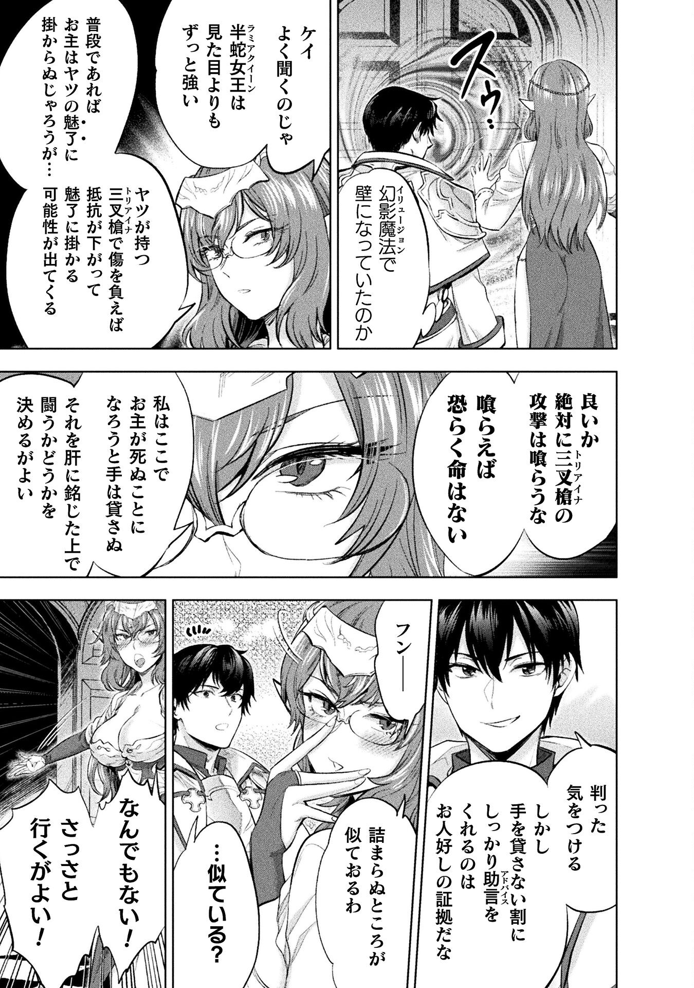 BIJO TO KENJA TO MAJIN NO KEN - raw - Chapter 27 - https://jpdd.ccdd.to/JPDD/bijotokenjatomajinnoken/245911/bbh5oku0zie.jpg