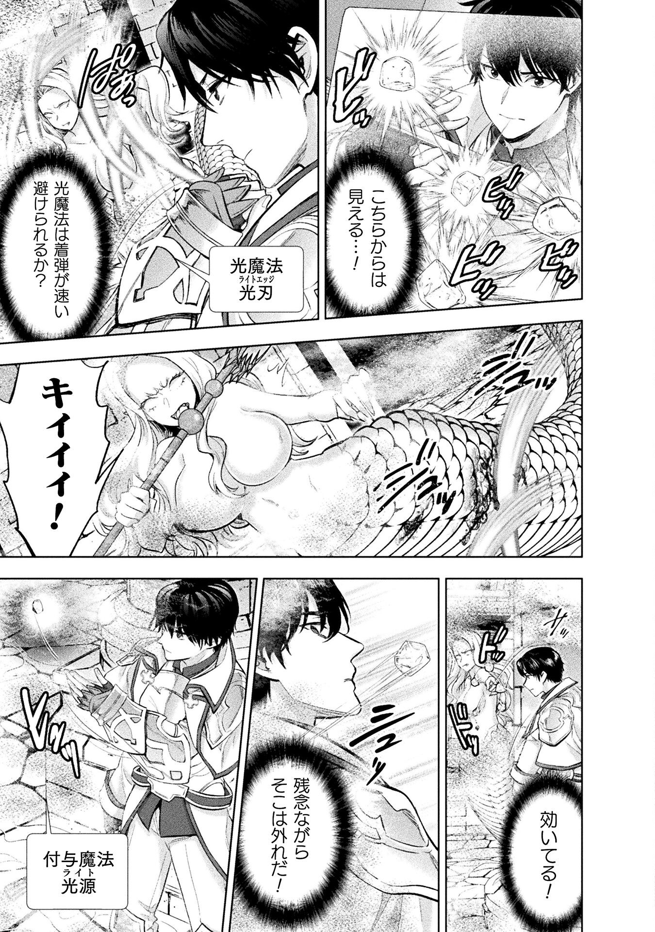 BIJO TO KENJA TO MAJIN NO KEN - raw - Chapter 27 - https://jpdd.ccdd.to/JPDD/bijotokenjatomajinnoken/245911/bw42by4s1tl.jpg