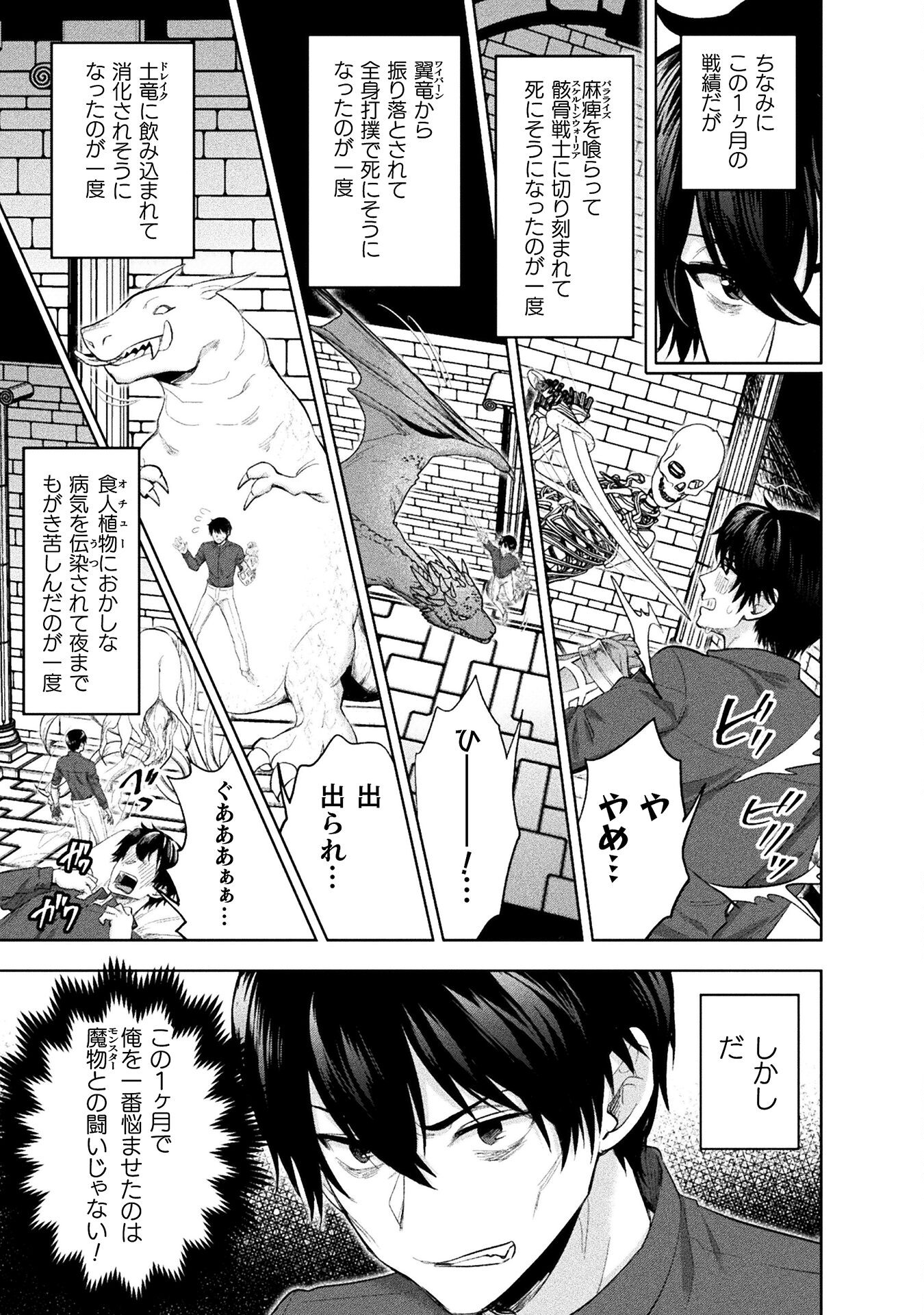 BIJO TO KENJA TO MAJIN NO KEN - raw - Chapter 27 - https://jpdd.ccdd.to/JPDD/bijotokenjatomajinnoken/245911/dgtzoro5r2a.jpg